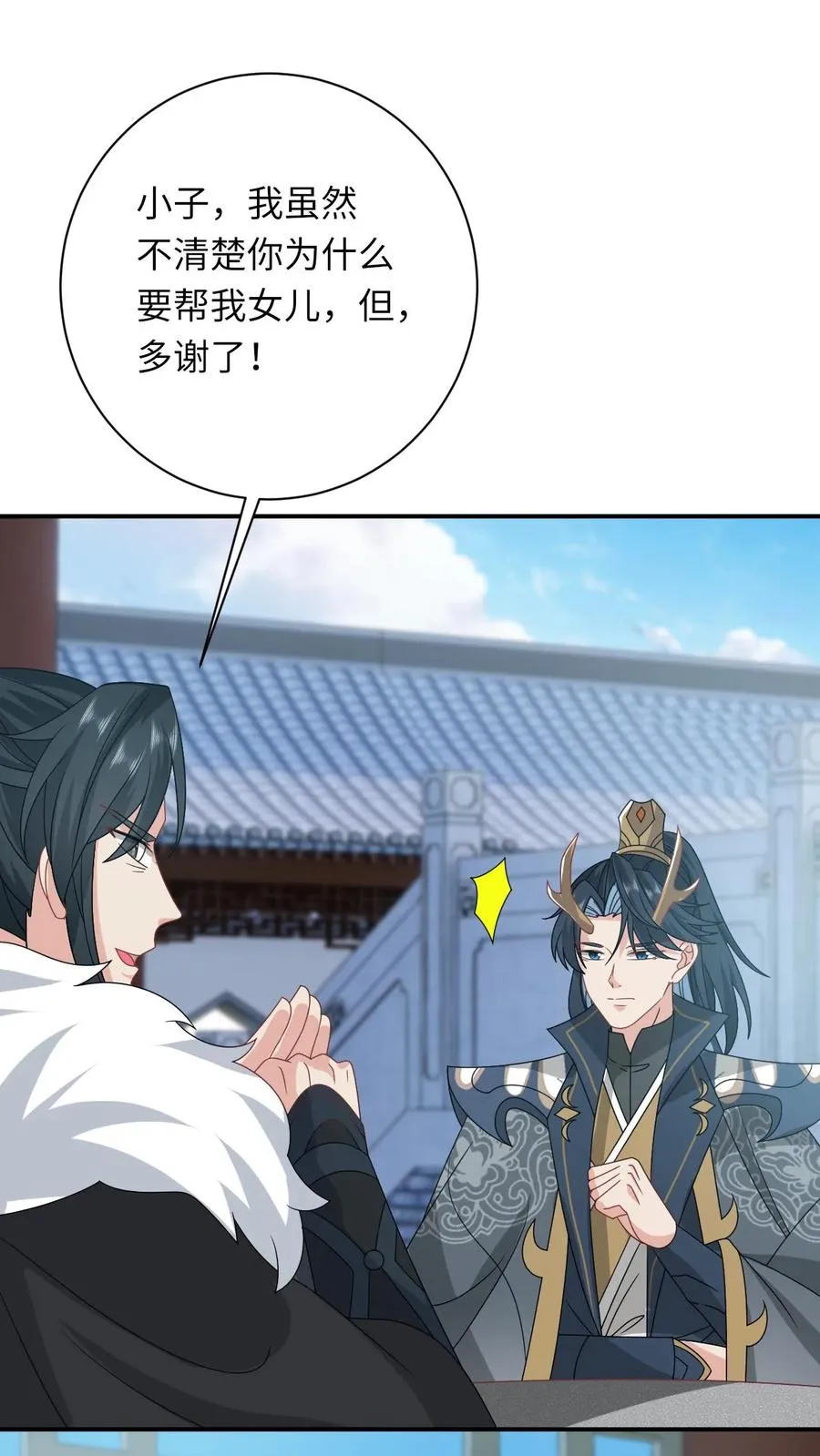 第266话 三方会谈 第10页