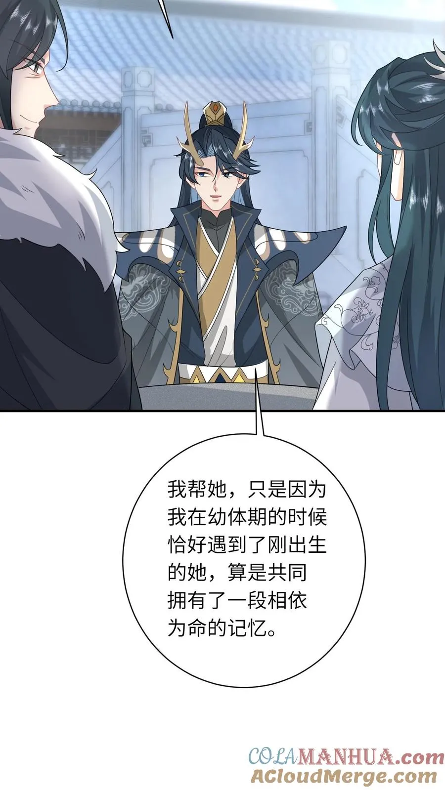 第266话 三方会谈 第13页
