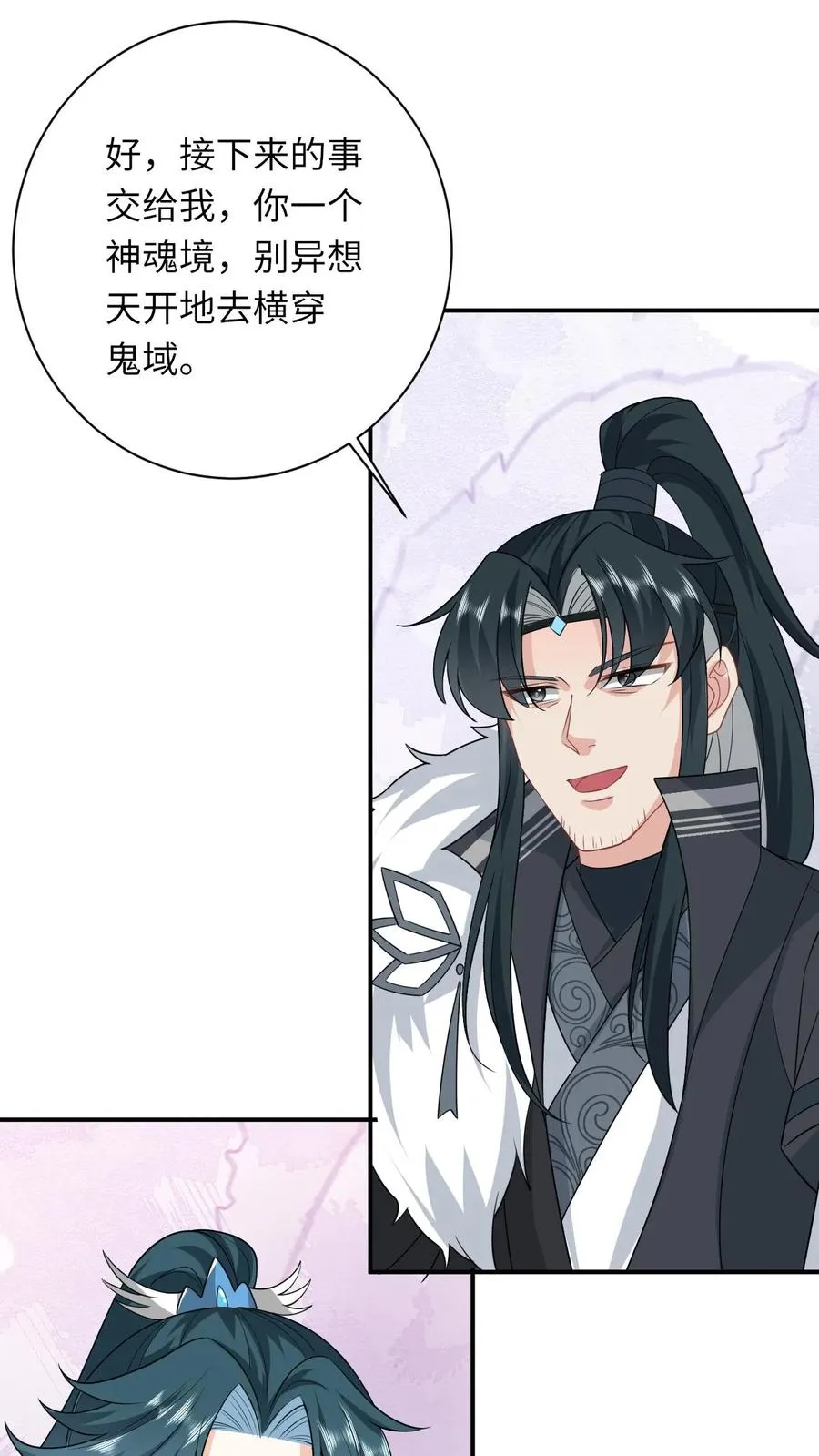 第266话 三方会谈 第14页