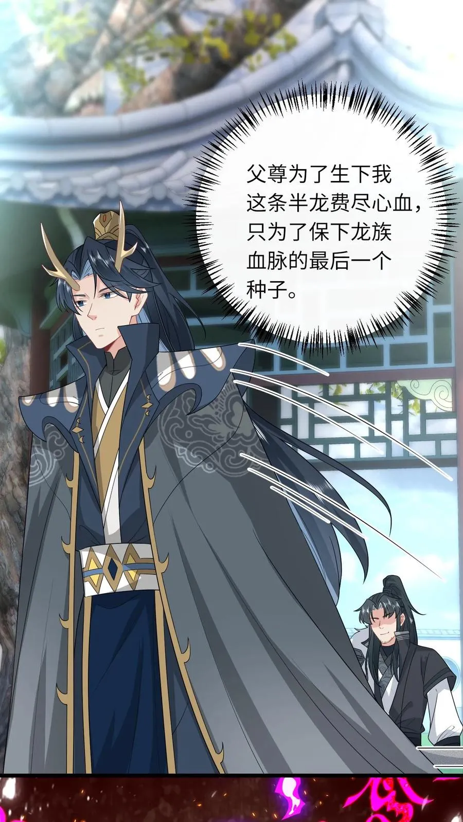 第266话 三方会谈 第18页