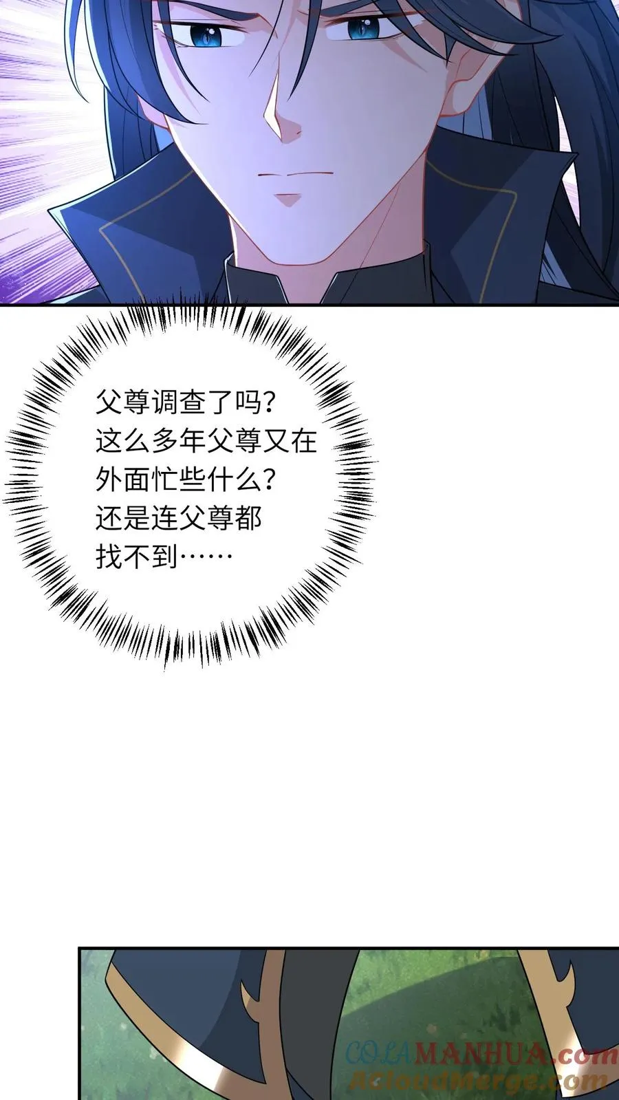 第266话 三方会谈 第21页