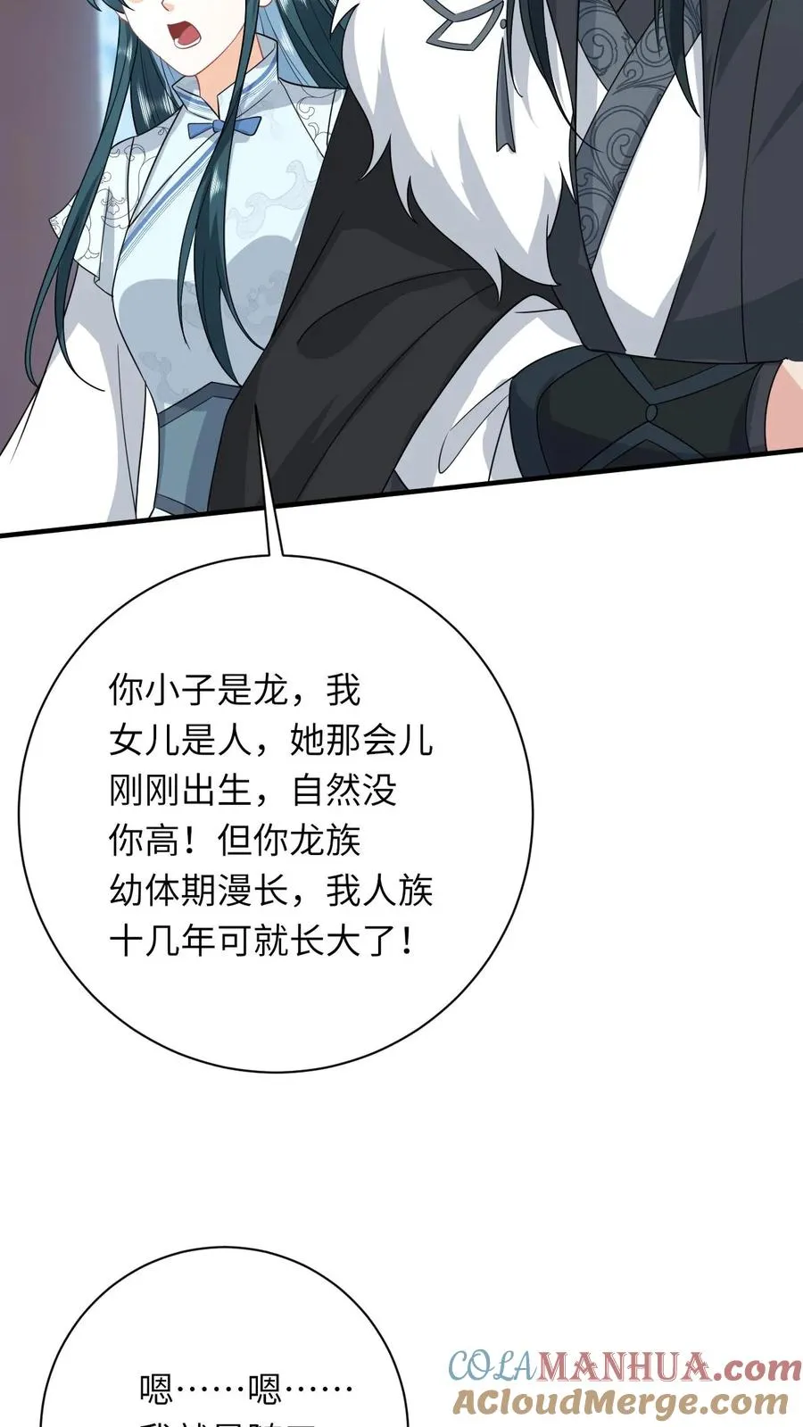 第266话 三方会谈 第25页