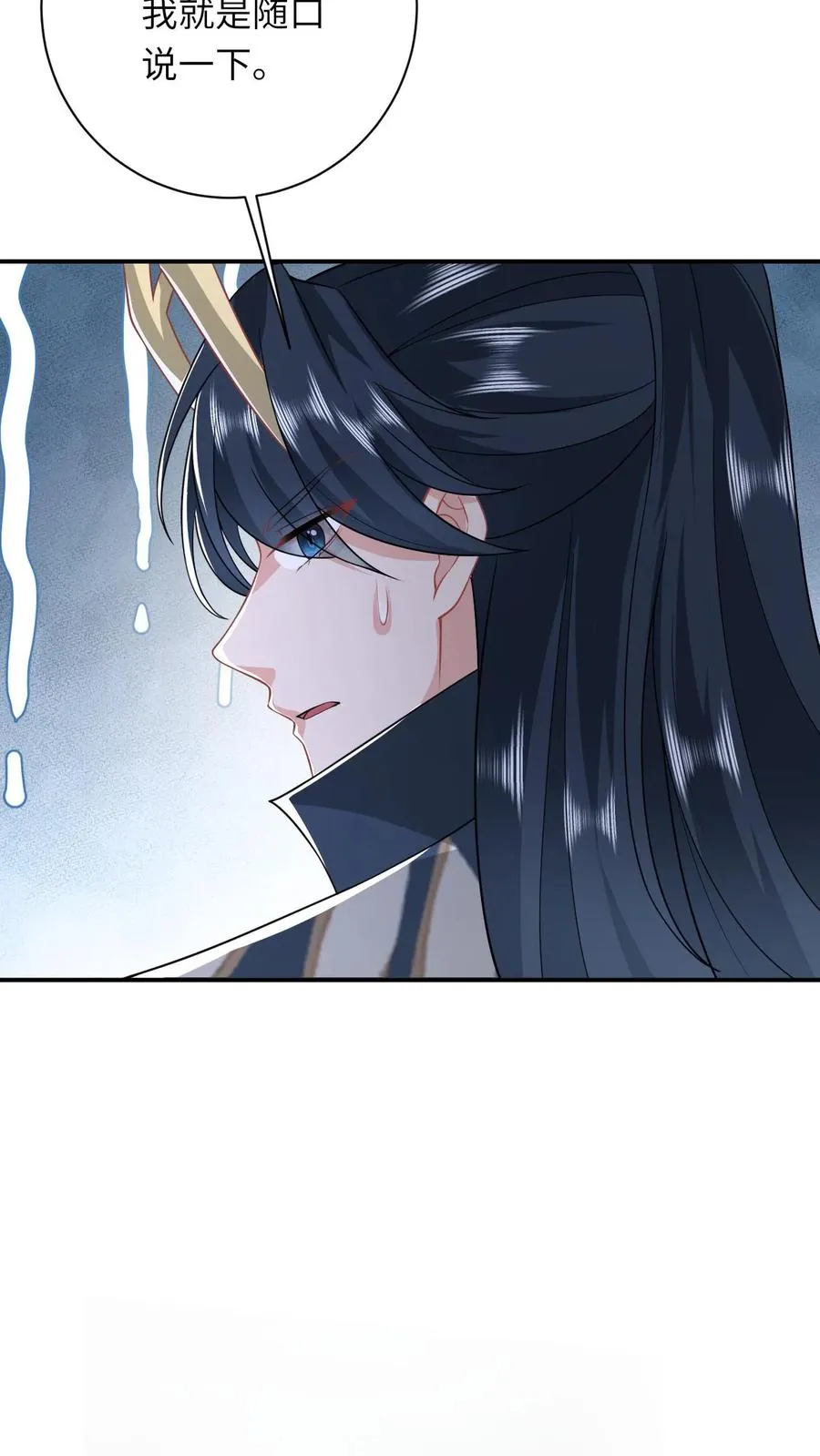 第266话 三方会谈 第26页