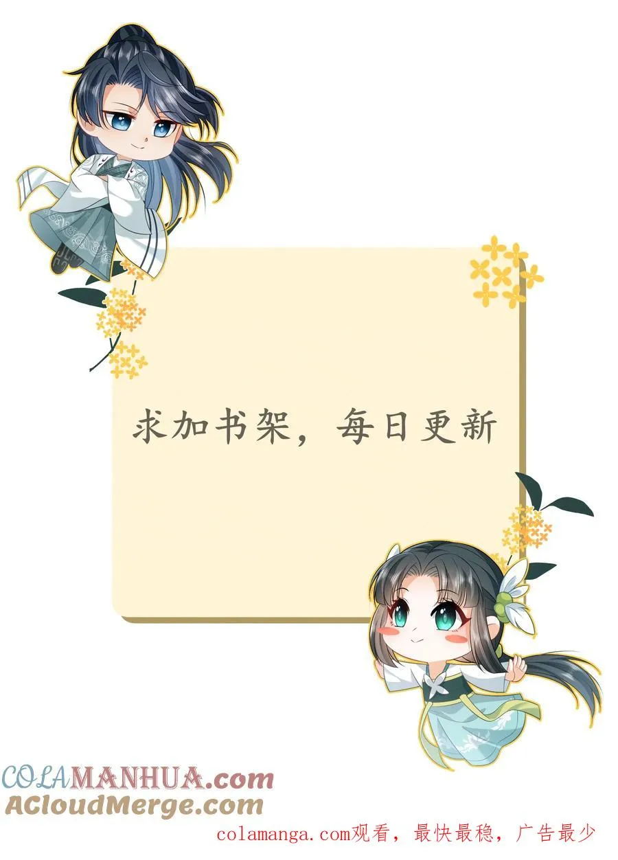 第266话 三方会谈 第29页