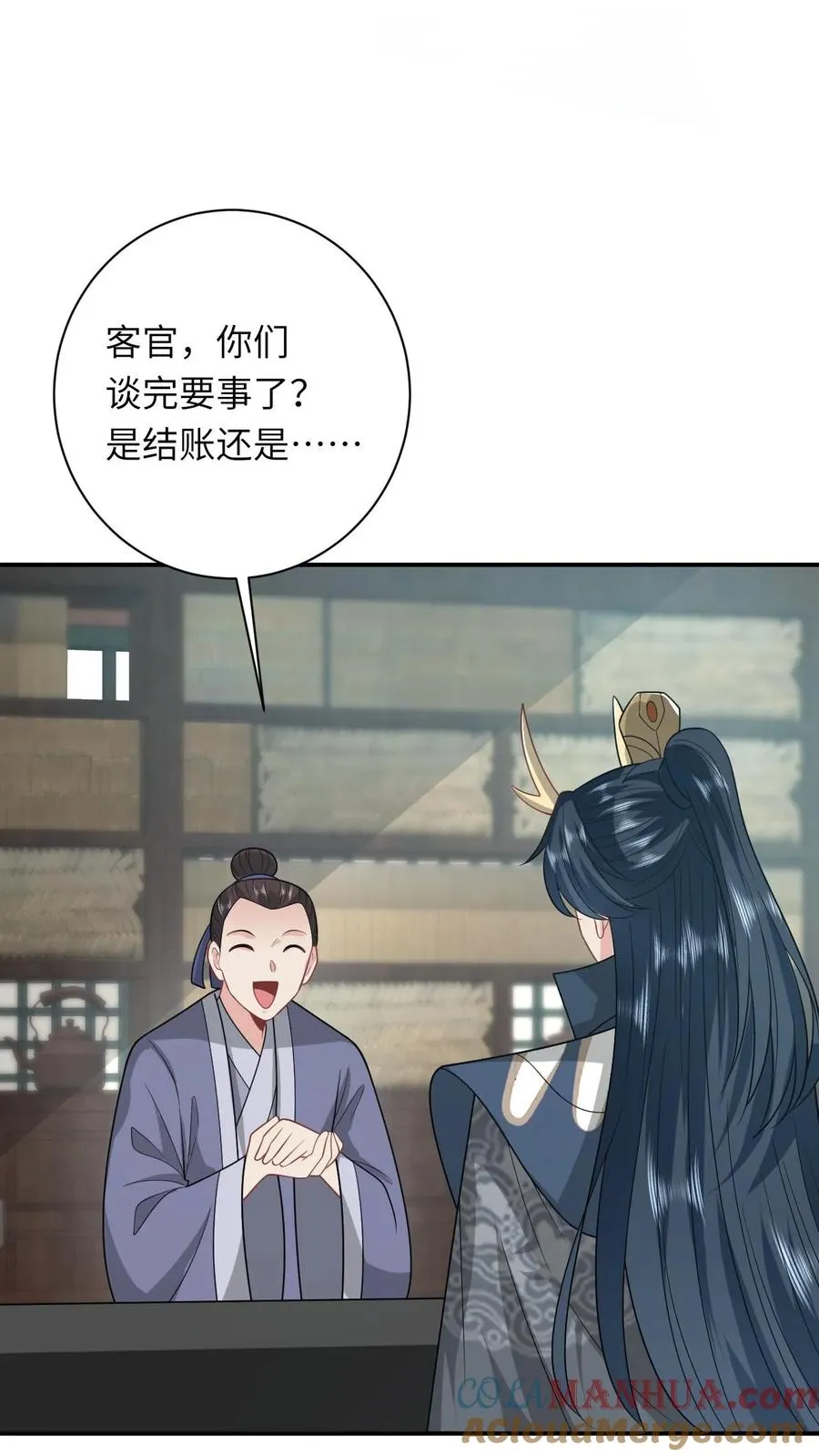 第267话 龙尊 第3页
