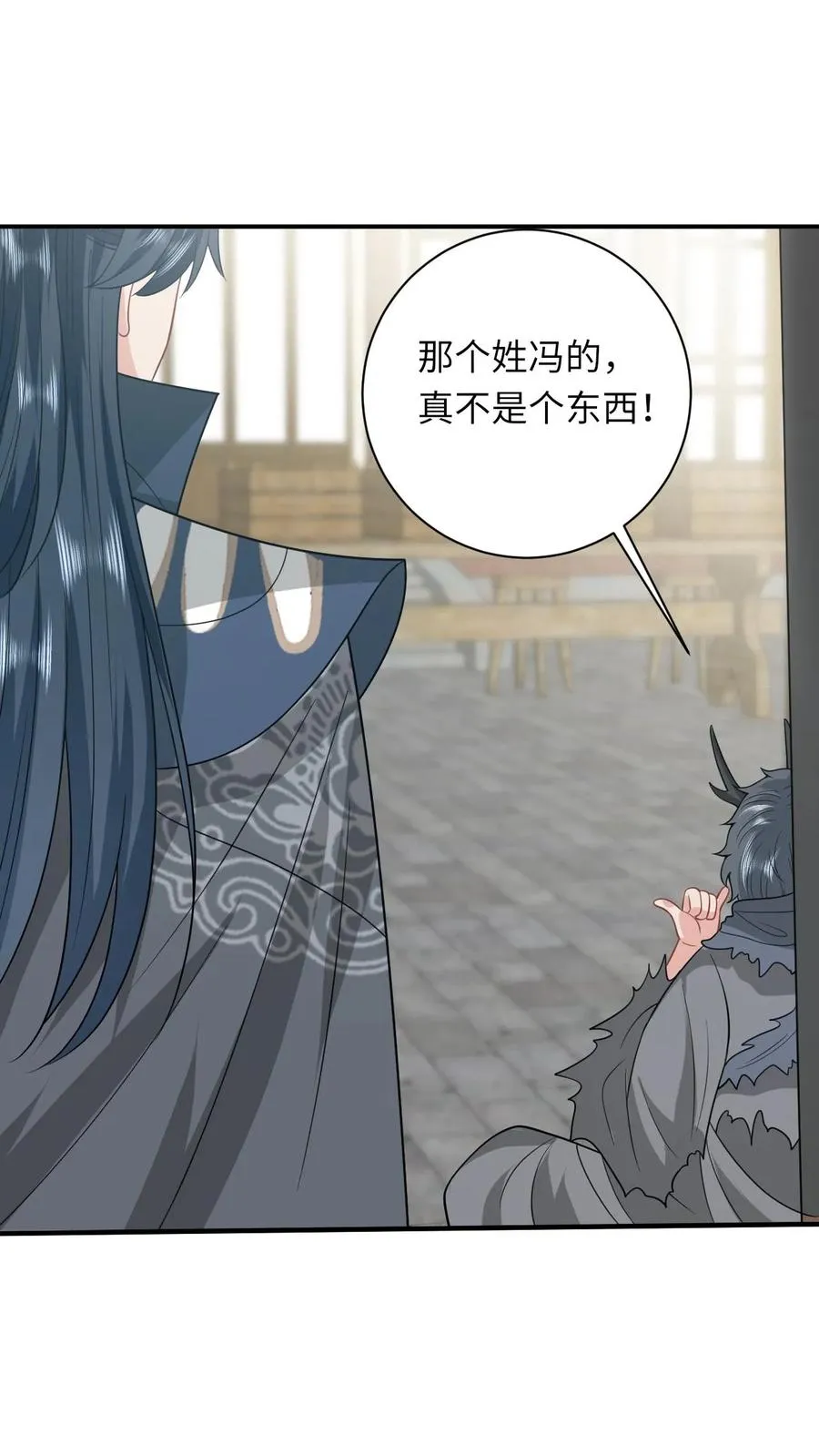 第267话 龙尊 第6页
