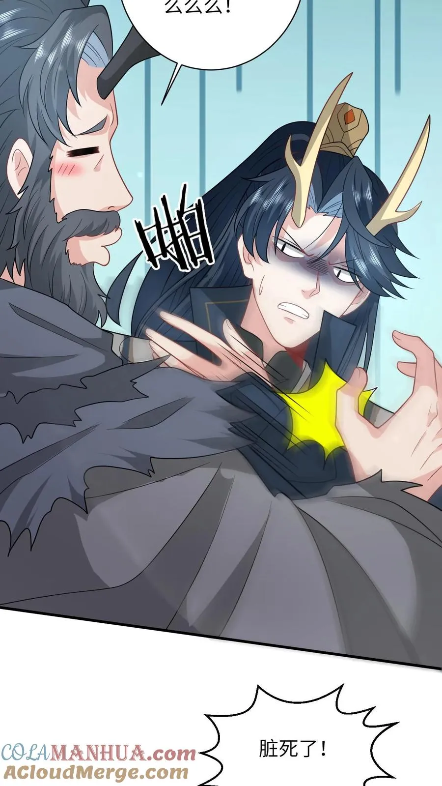 第267话 龙尊 第9页