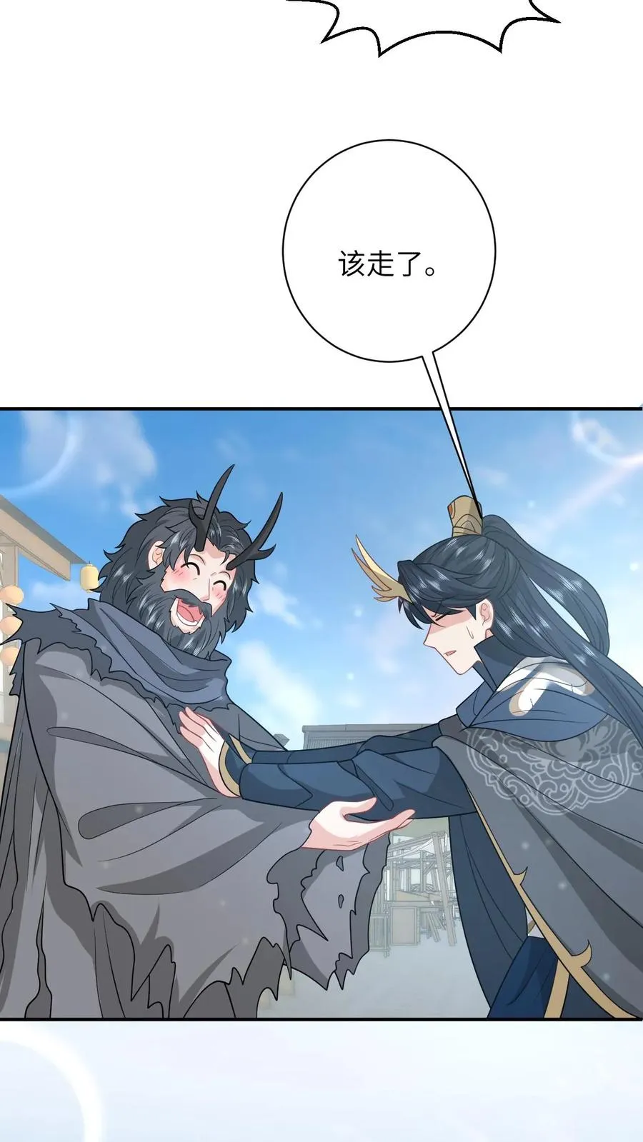 第267话 龙尊 第10页