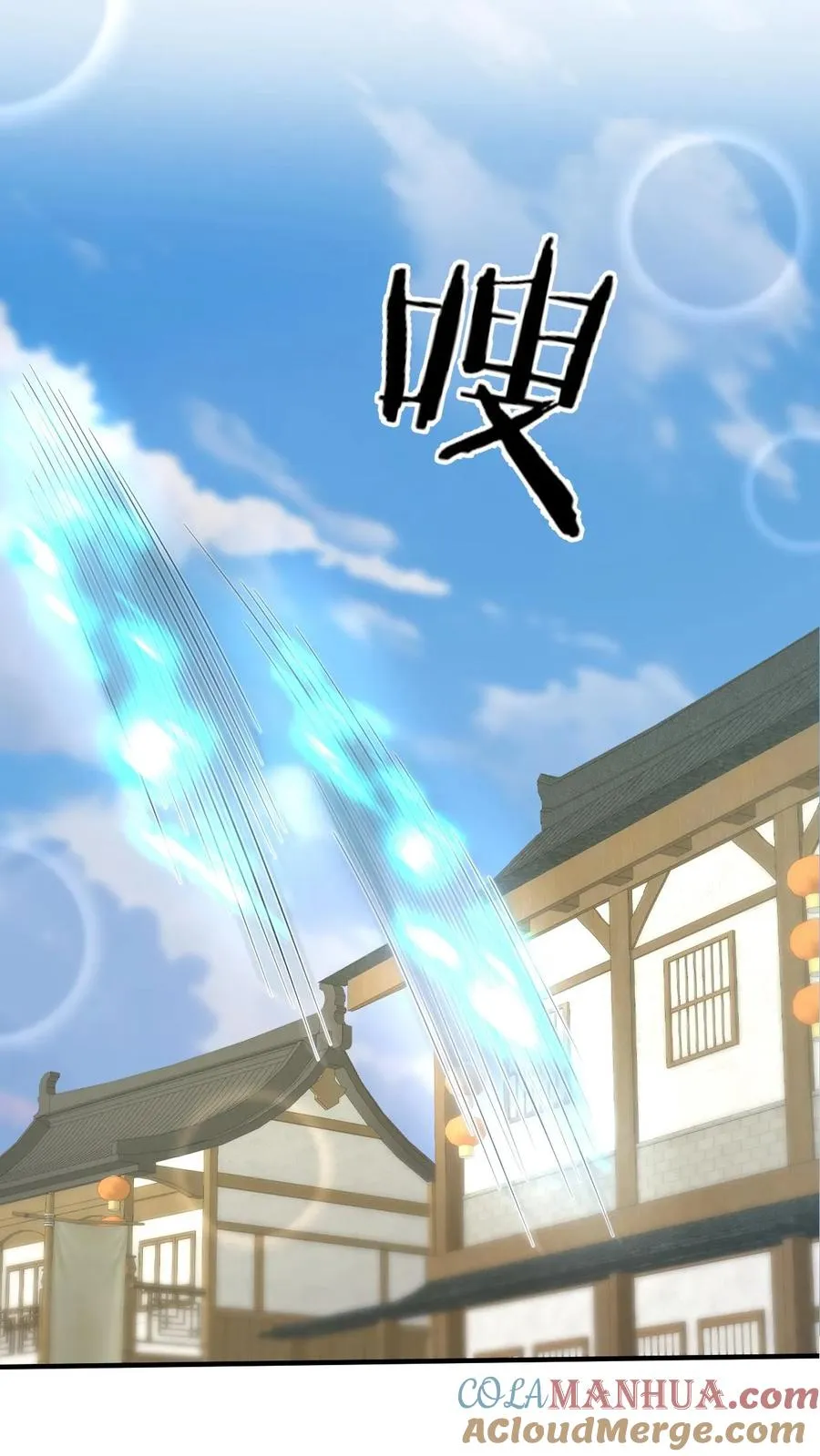 第267话 龙尊 第11页