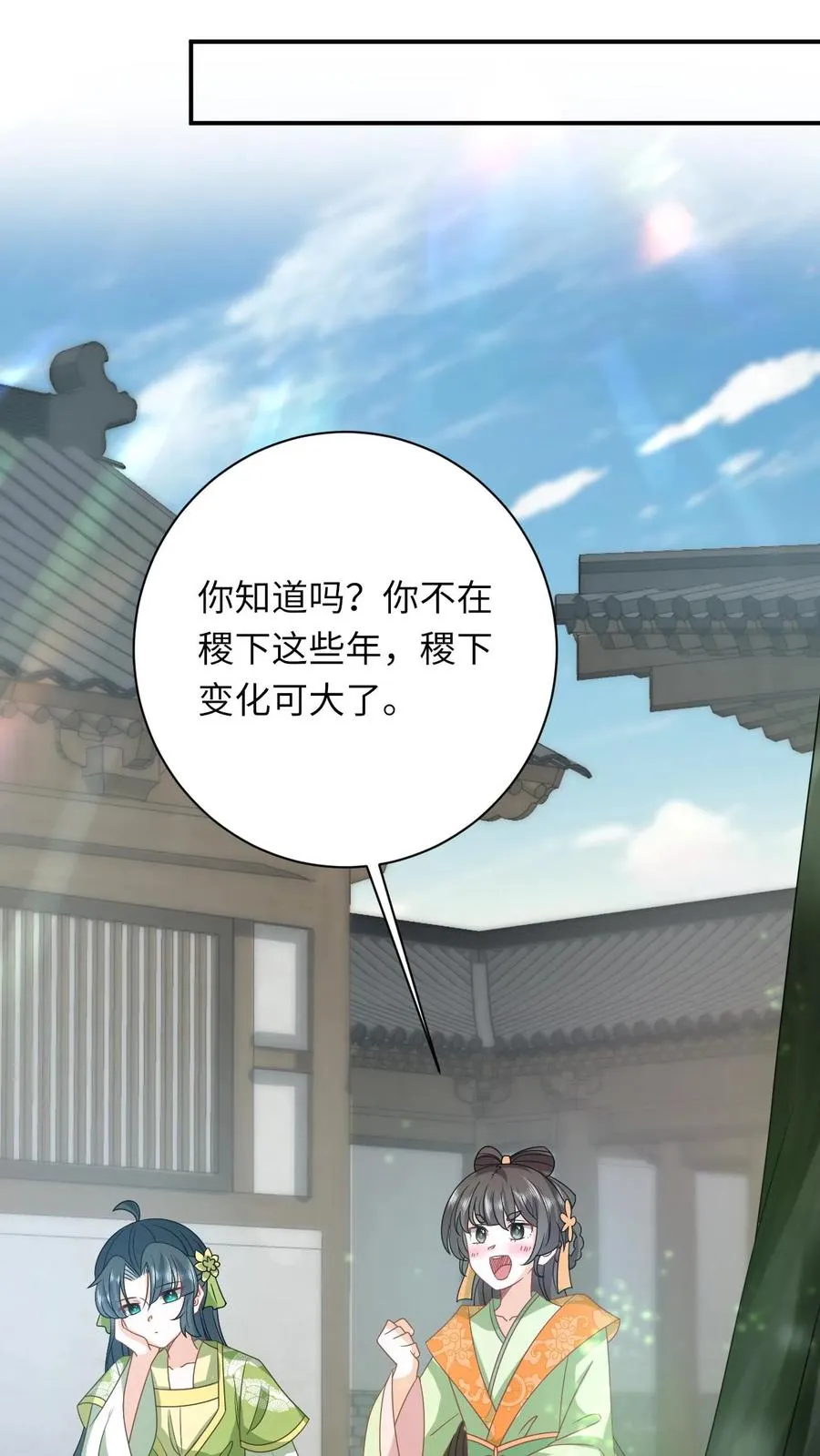 第267话 龙尊 第14页