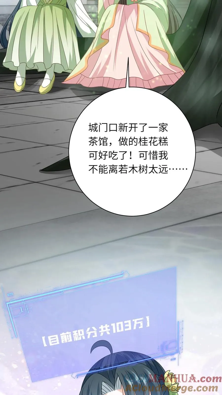 第267话 龙尊 第15页
