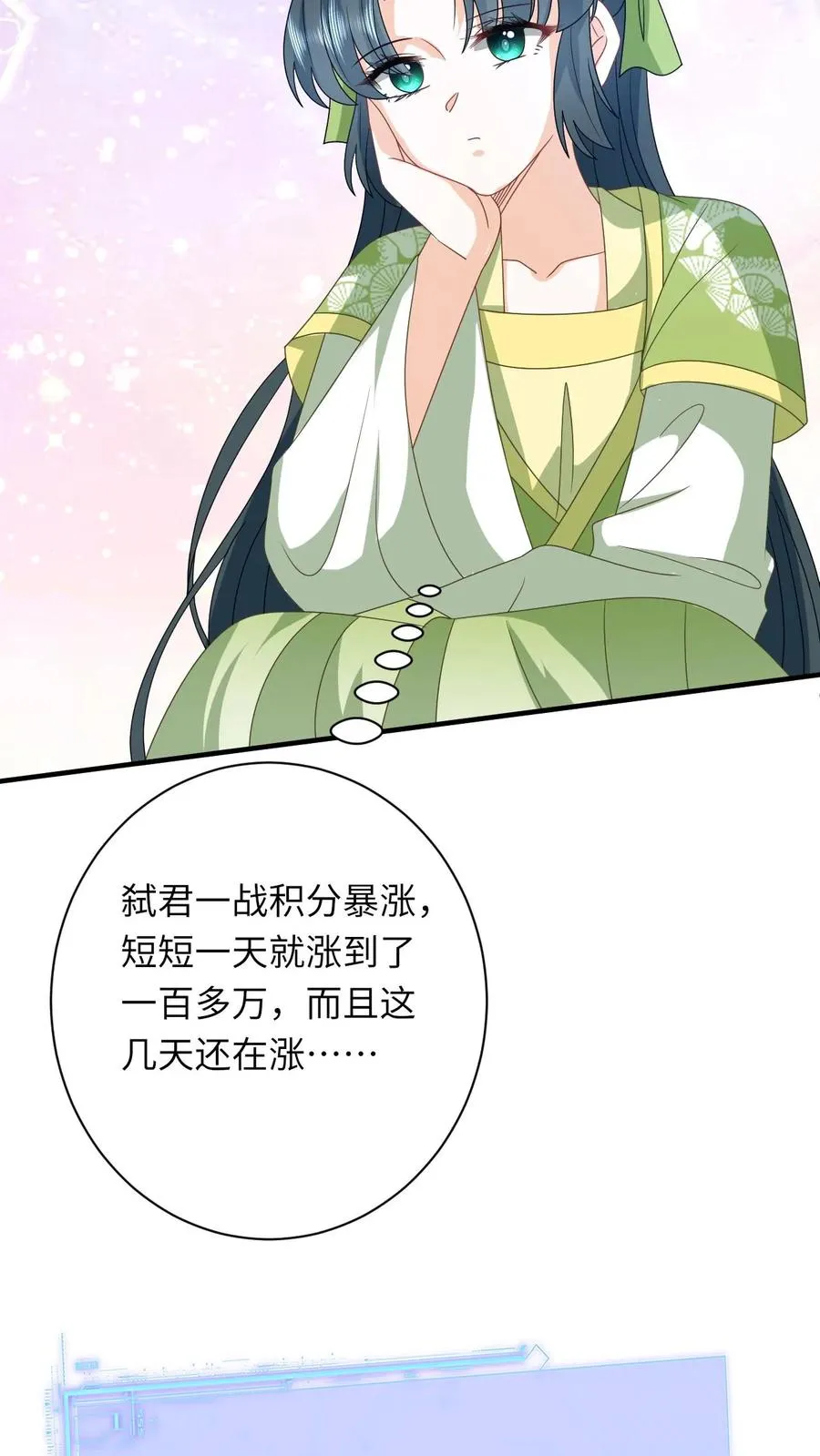 第267话 龙尊 第16页