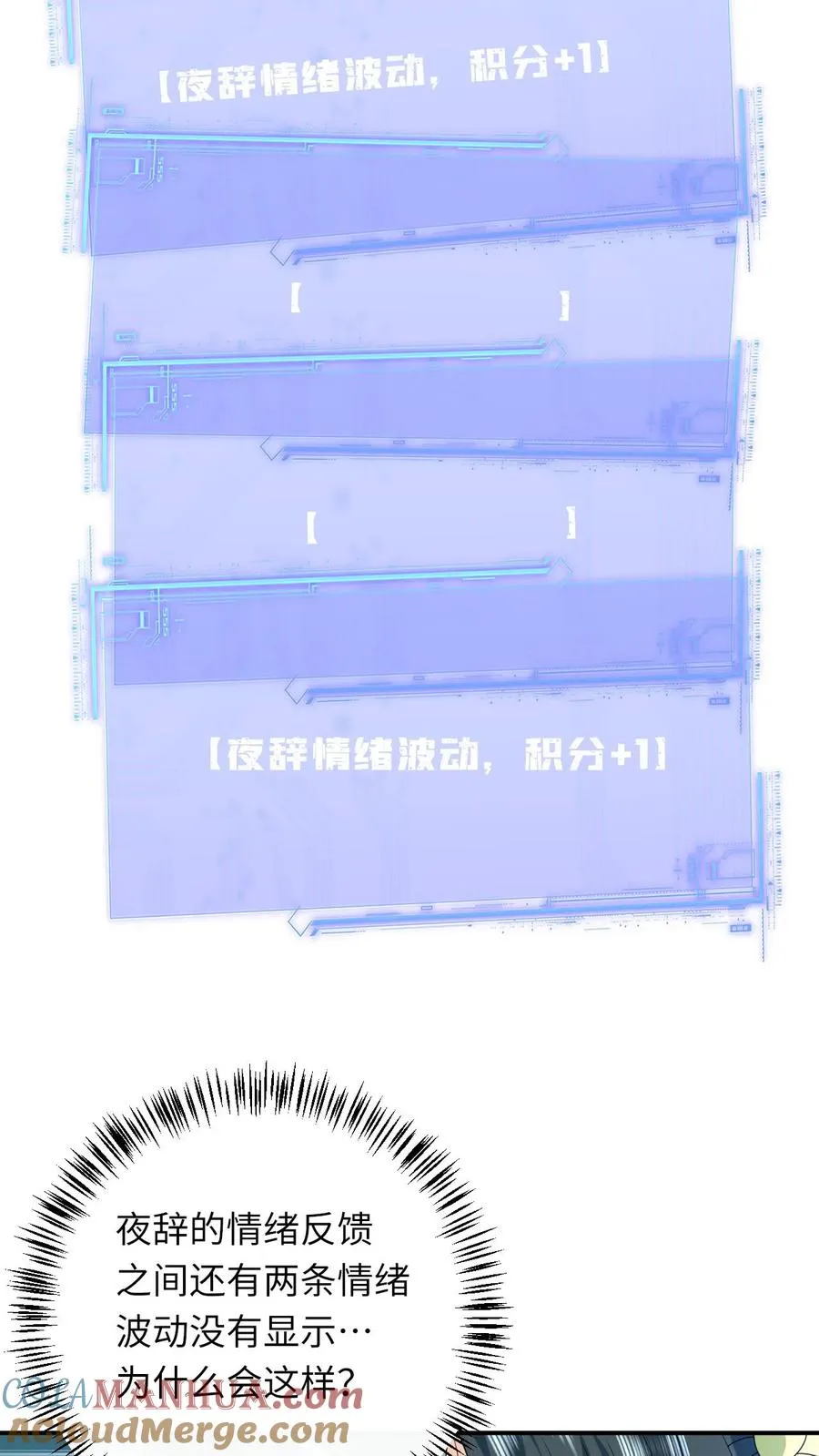 第267话 龙尊 第17页
