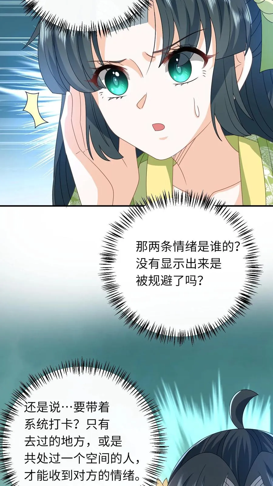 第267话 龙尊 第18页