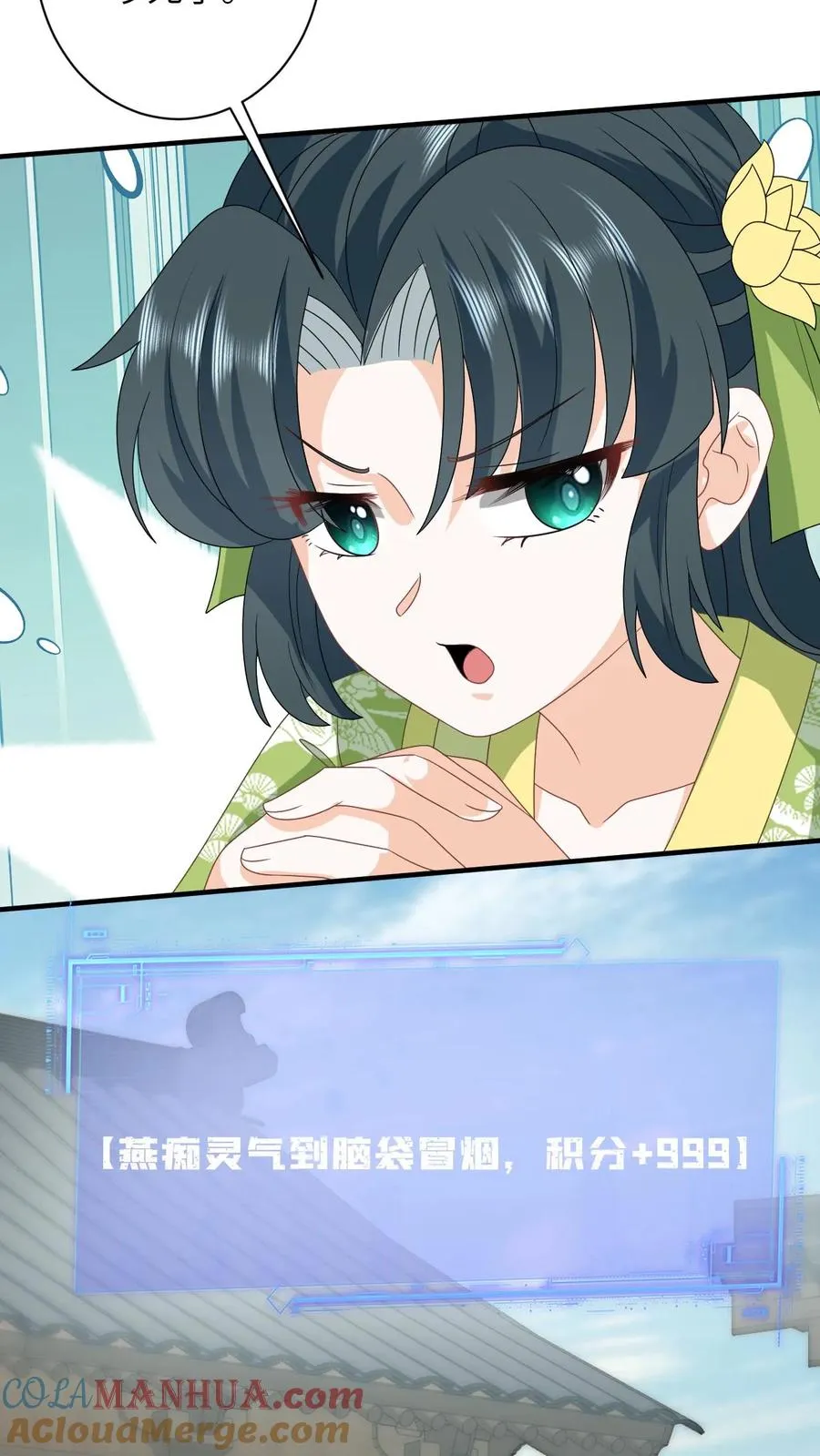 第267话 龙尊 第21页