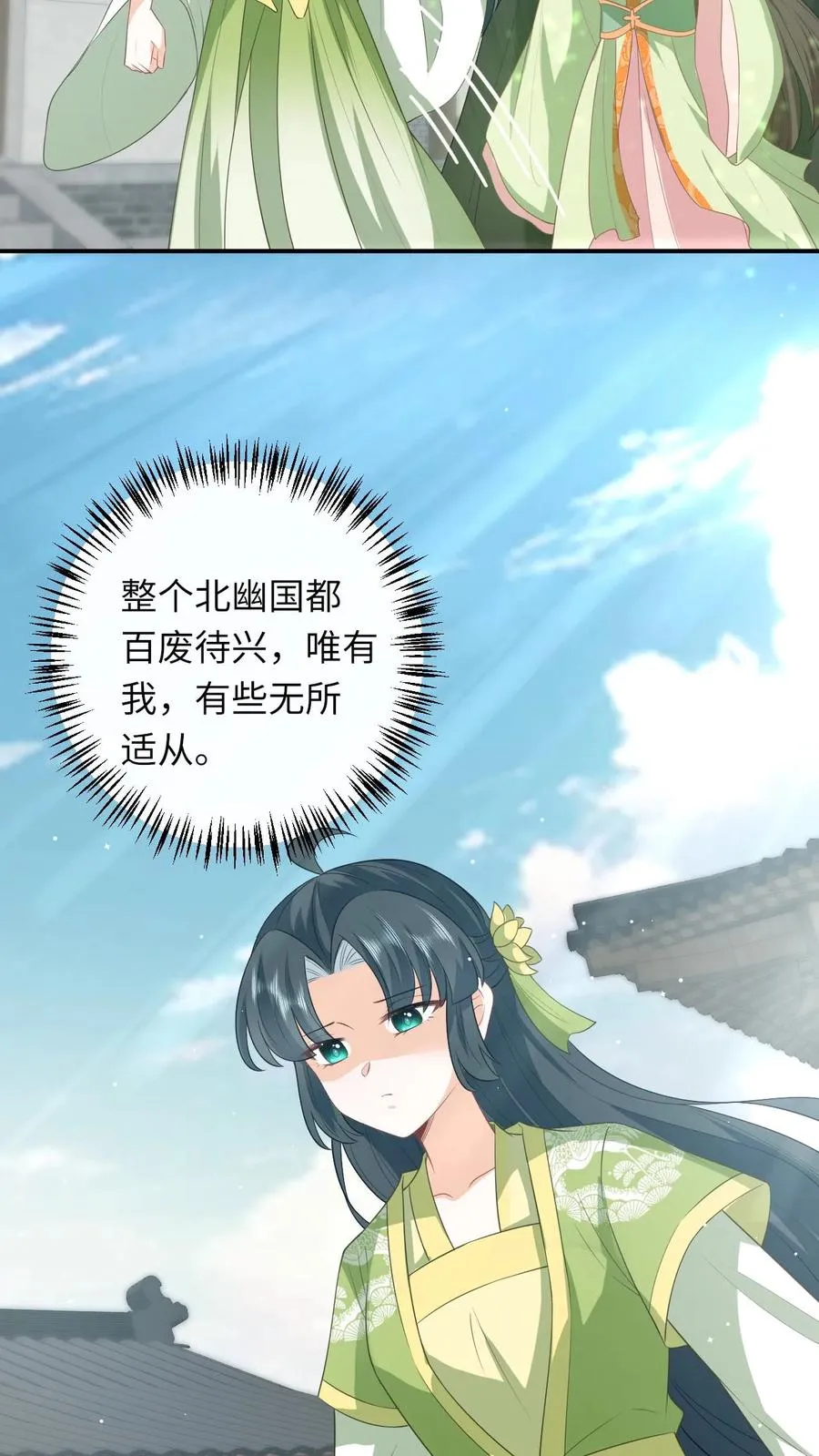 第267话 龙尊 第24页