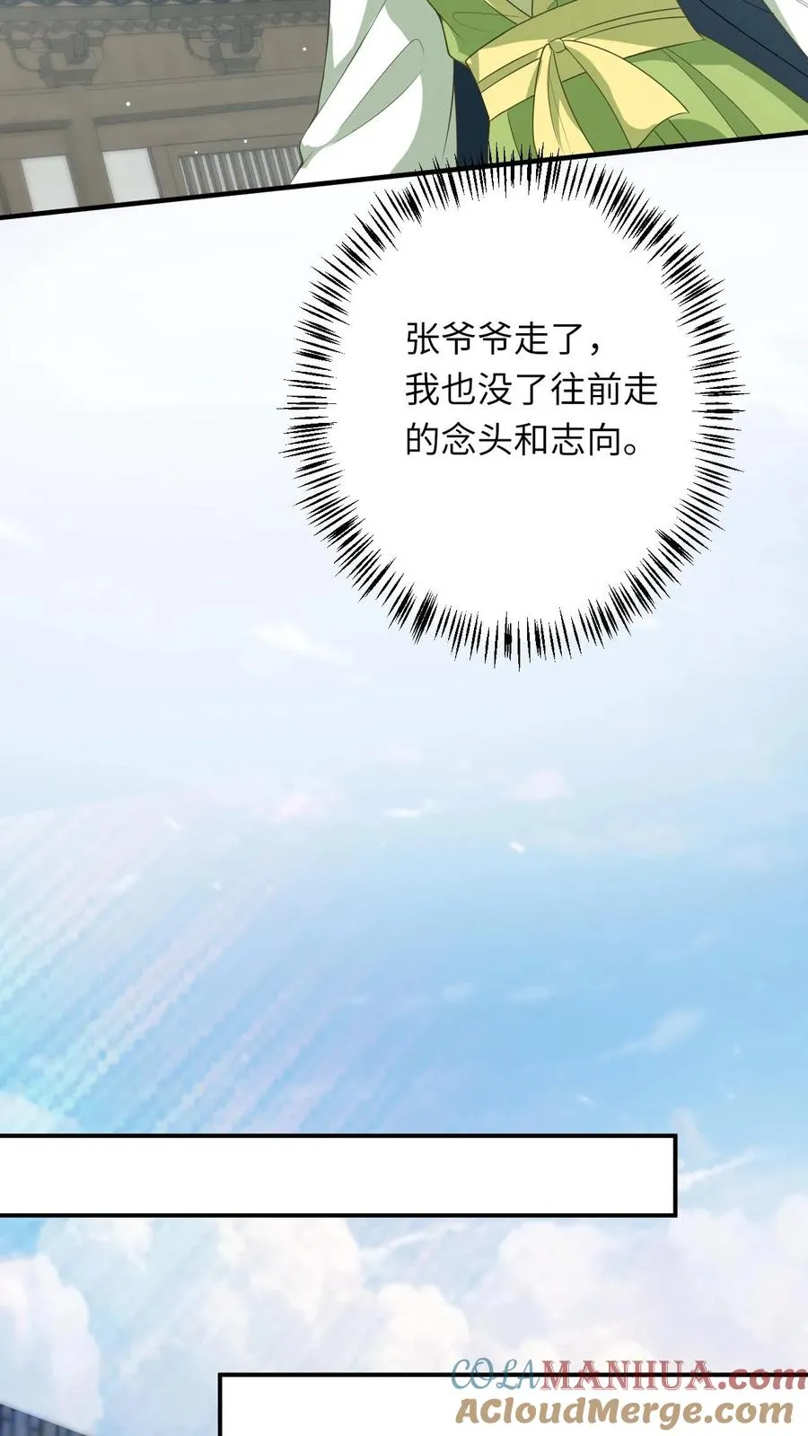 第267话 龙尊 第25页