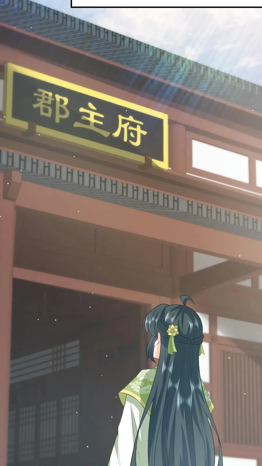 第267话 龙尊 第26页