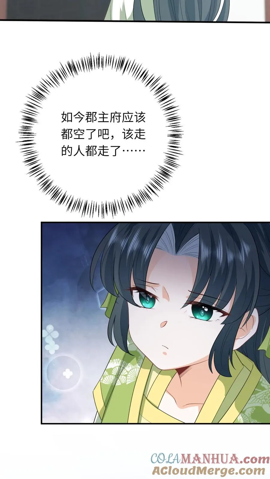 第267话 龙尊 第27页