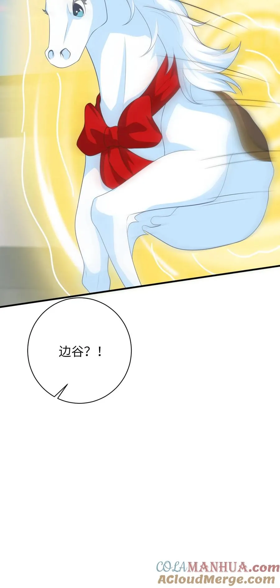 第267话 龙尊 第33页