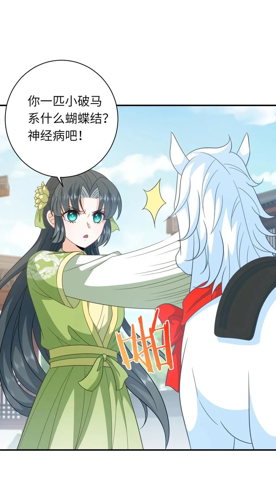 第268话 白泽胎毛 第2页