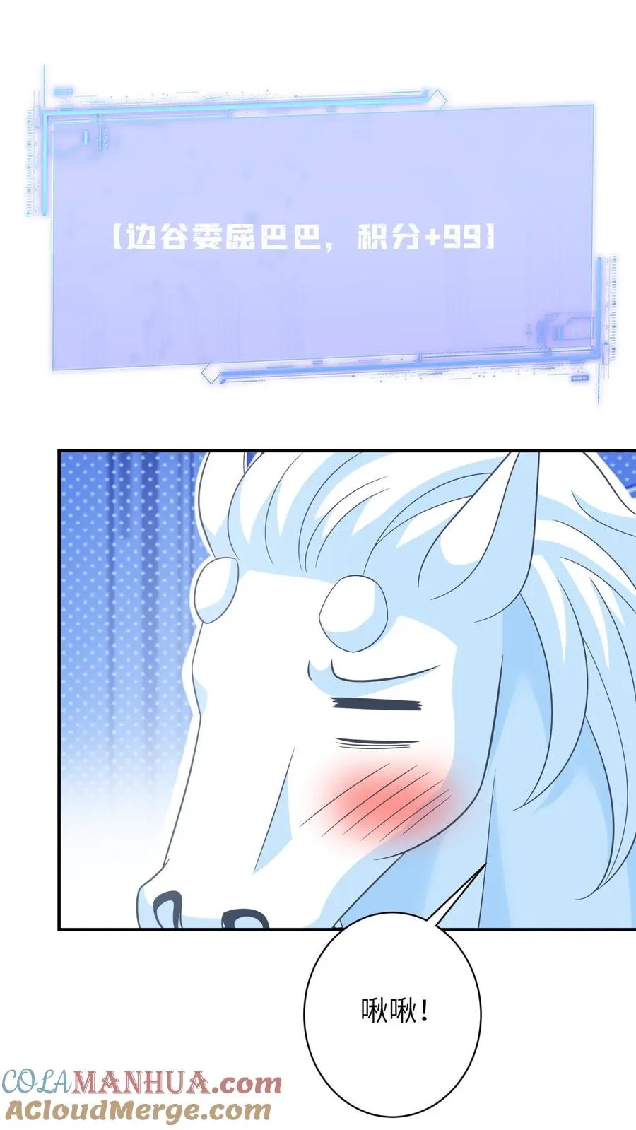 第268话 白泽胎毛 第3页