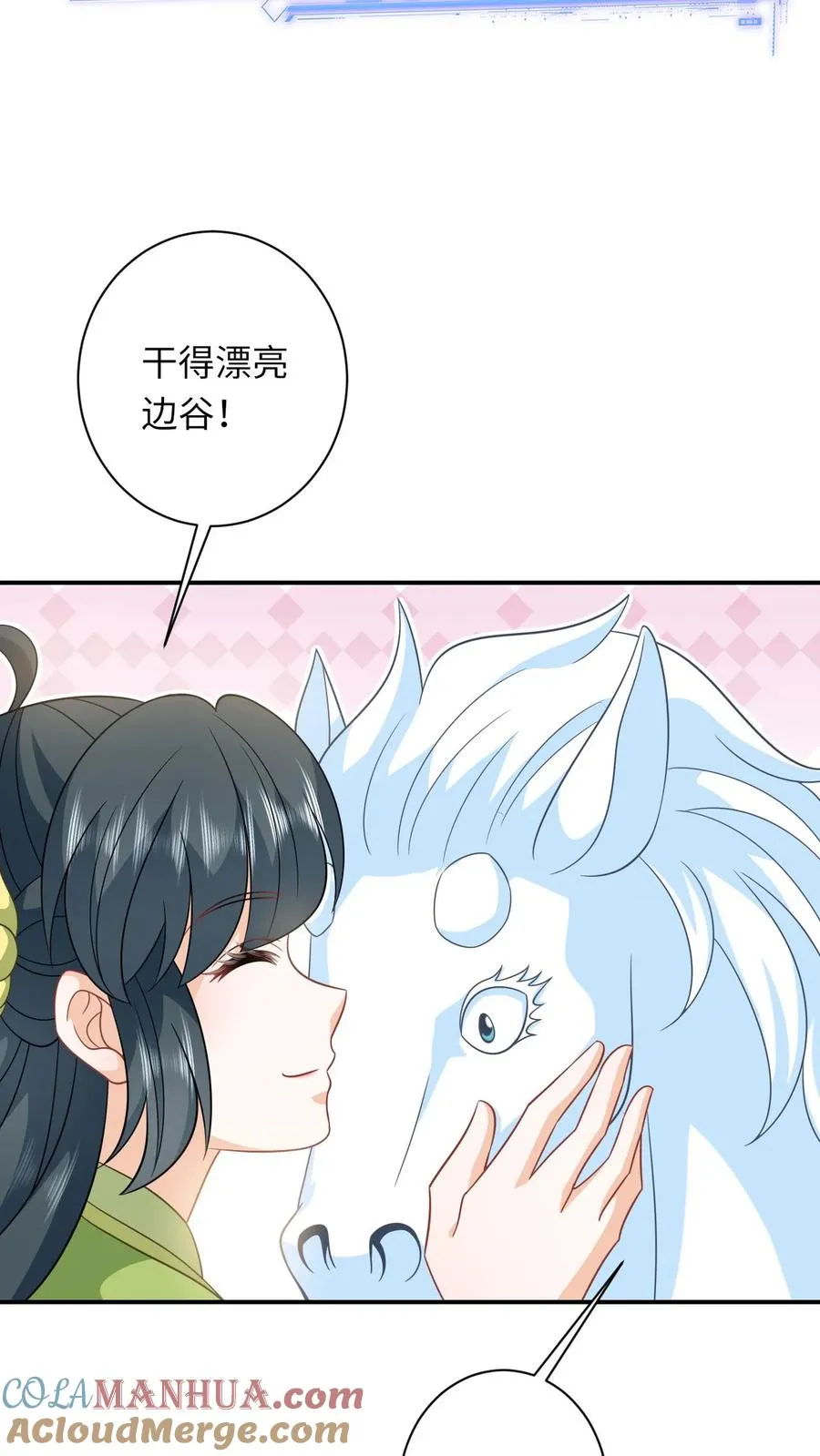 第268话 白泽胎毛 第7页
