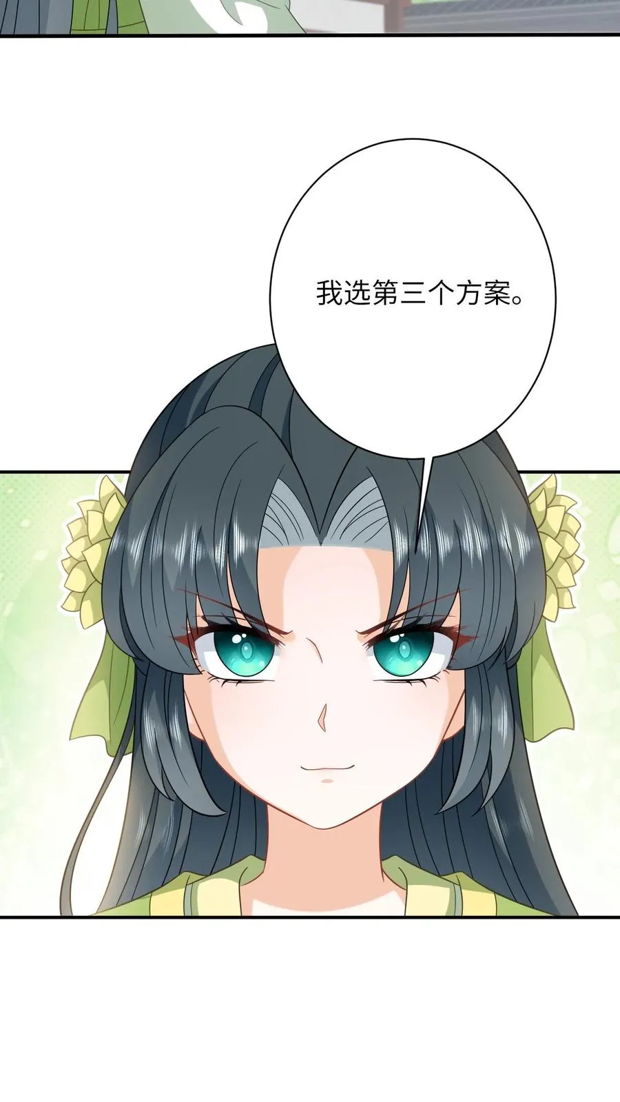 第268话 白泽胎毛 第12页