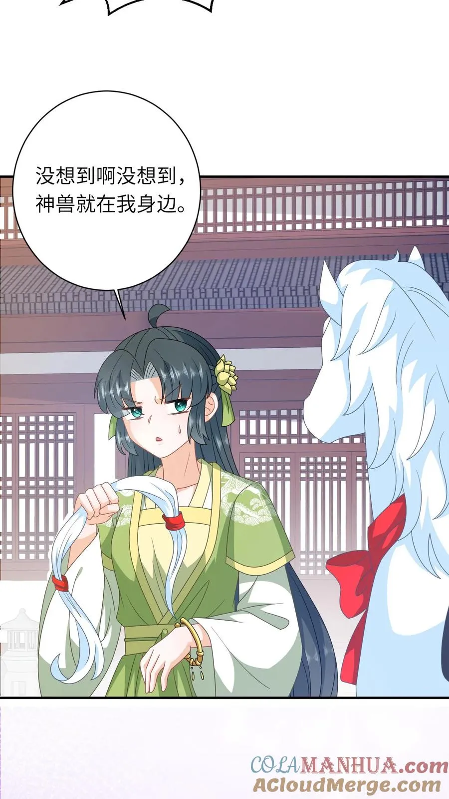 第268话 白泽胎毛 第17页