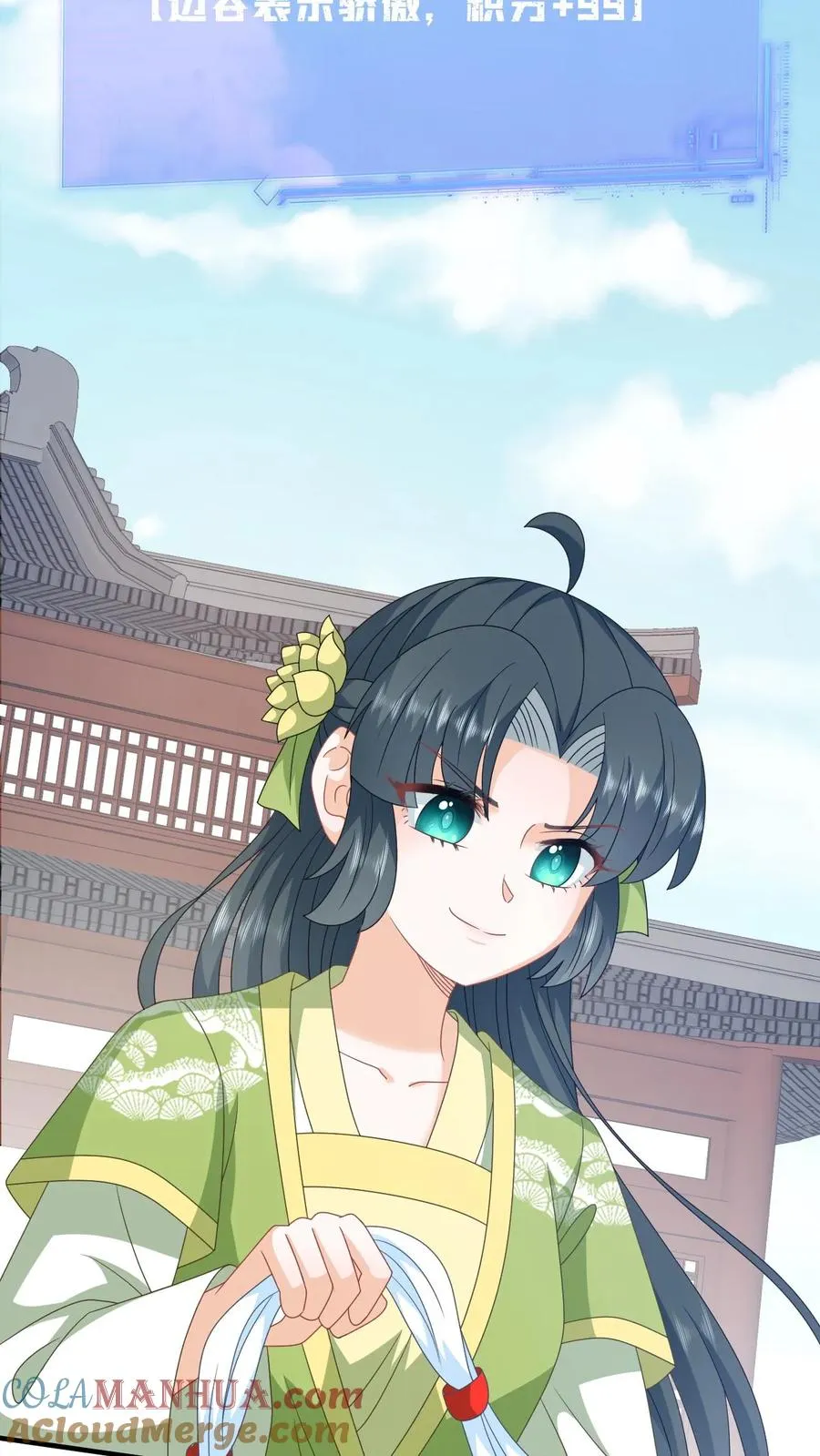 第268话 白泽胎毛 第19页