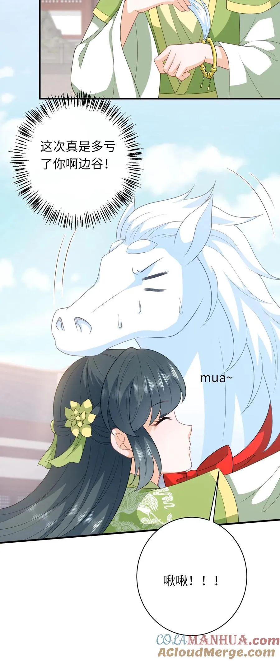 第268话 白泽胎毛 第25页