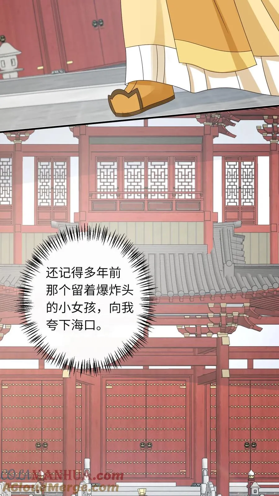 第269话 严星渊登基 第5页