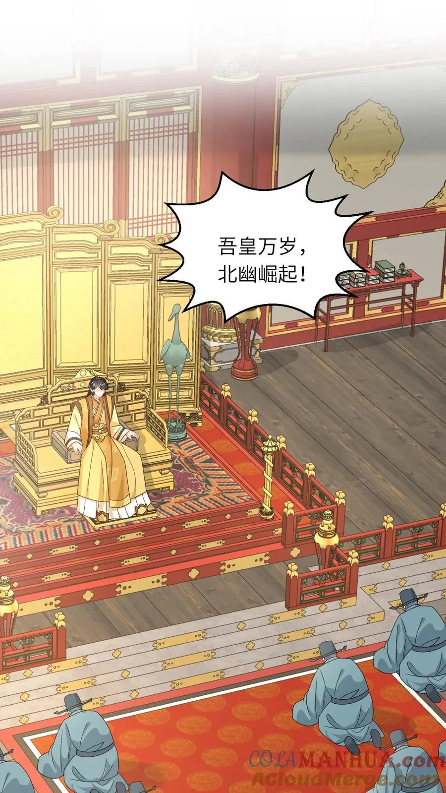 第269话 严星渊登基 第13页