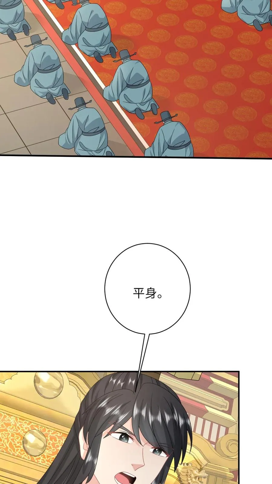 第269话 严星渊登基 第14页
