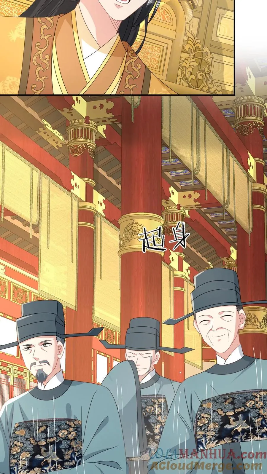 第269话 严星渊登基 第15页