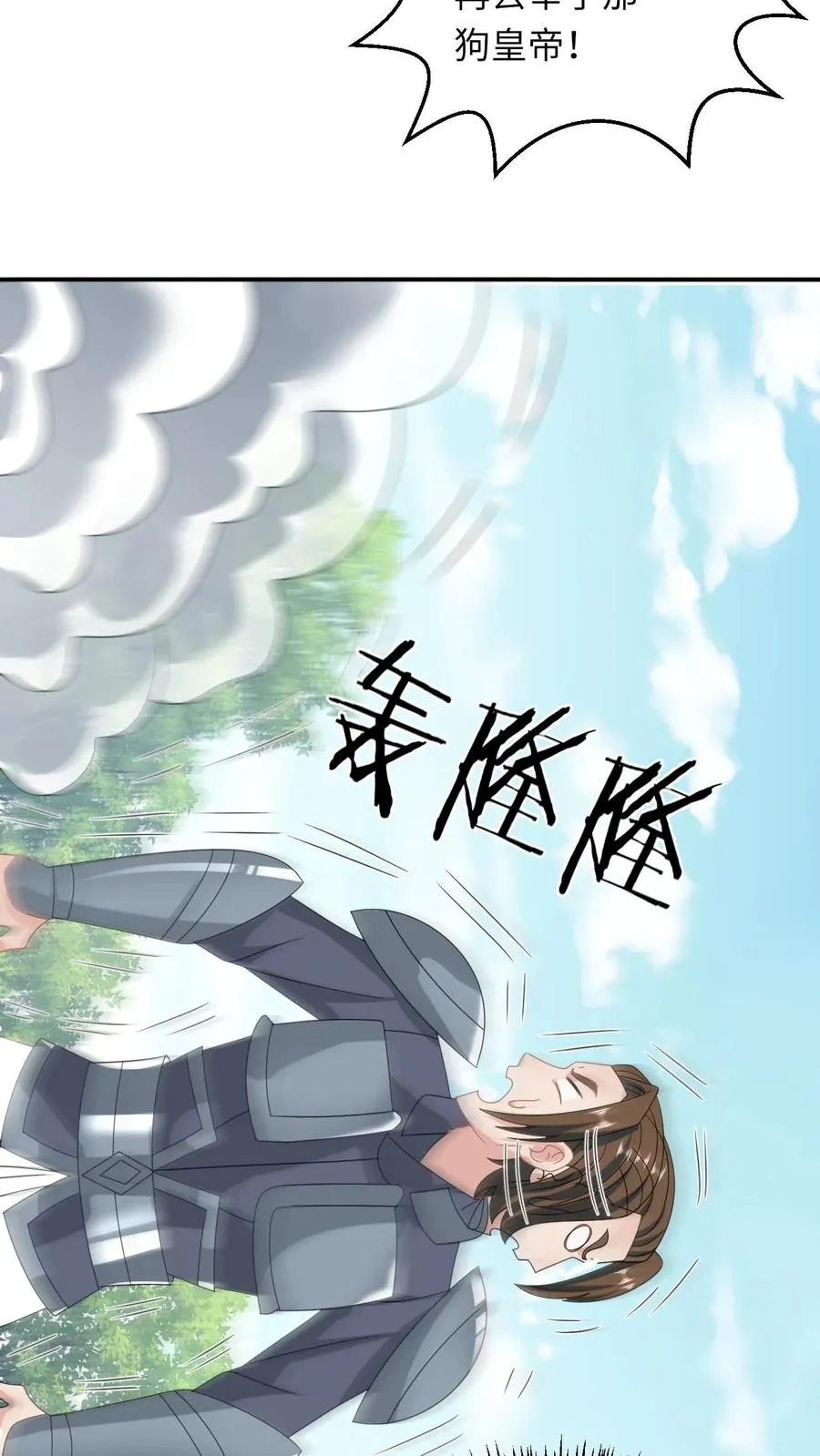 第269话 严星渊登基 第22页