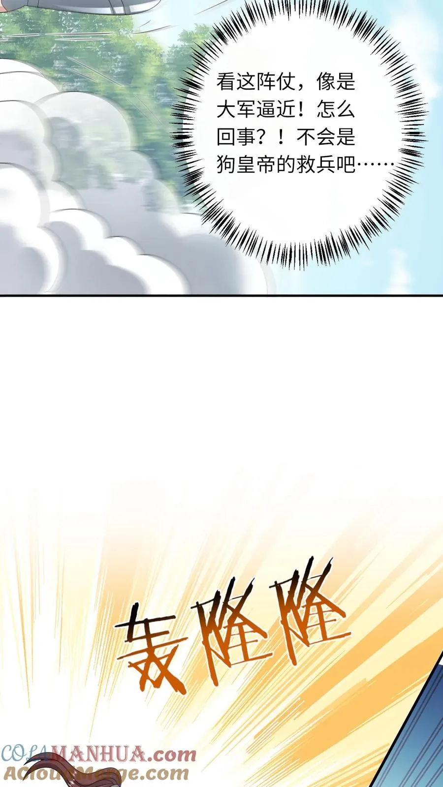 第269话 严星渊登基 第23页