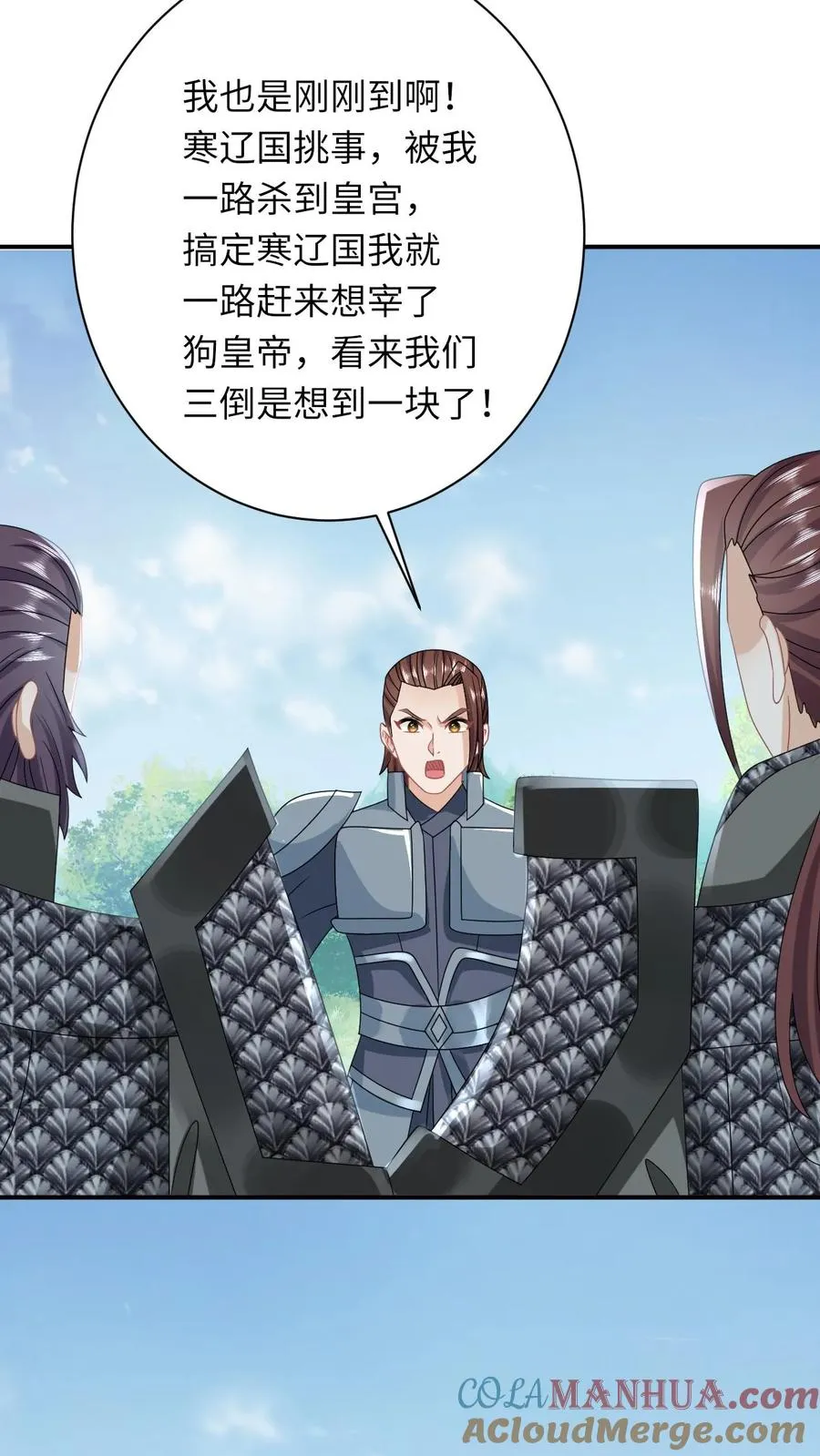 第269话 严星渊登基 第27页