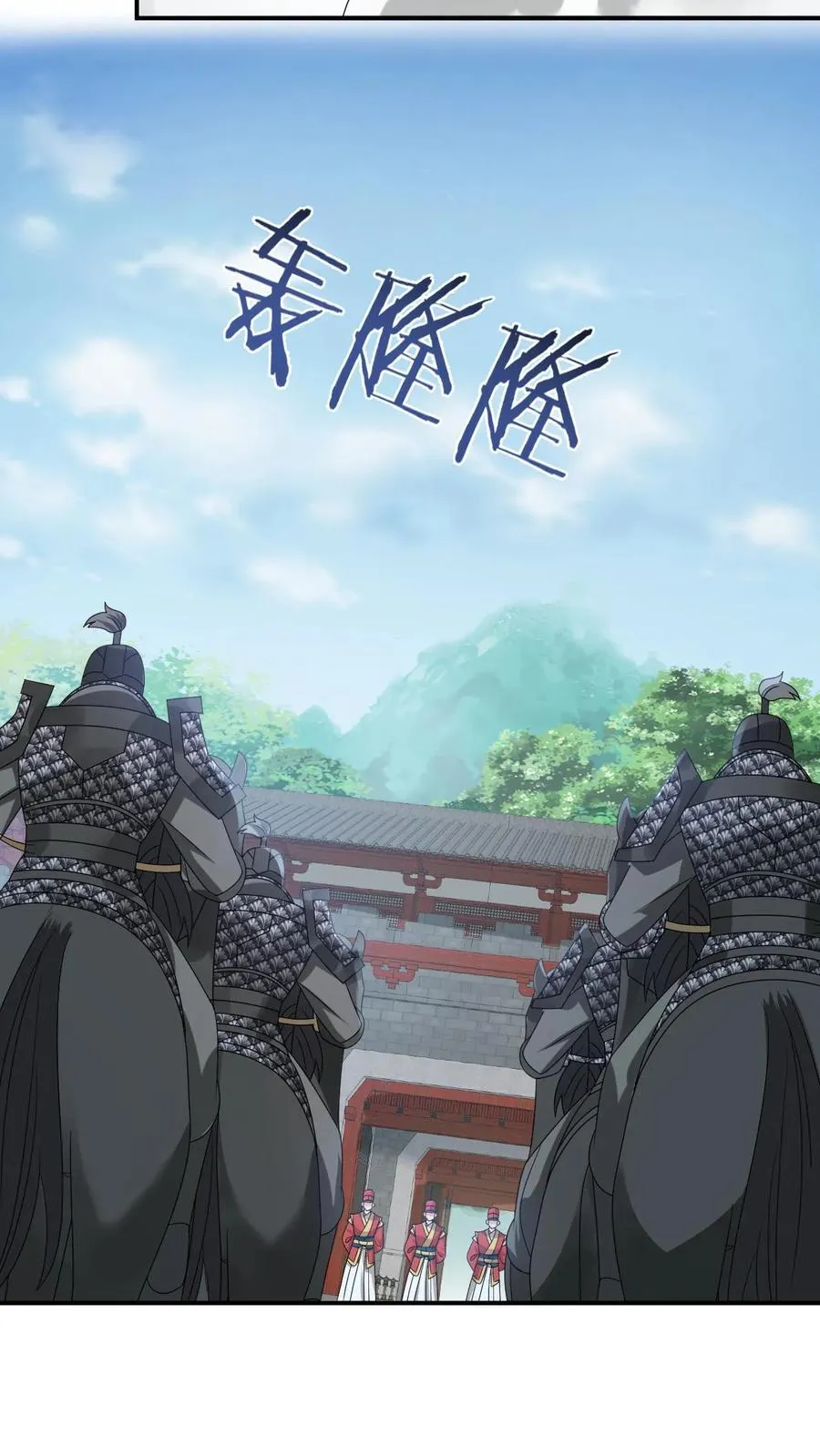 第269话 严星渊登基 第30页