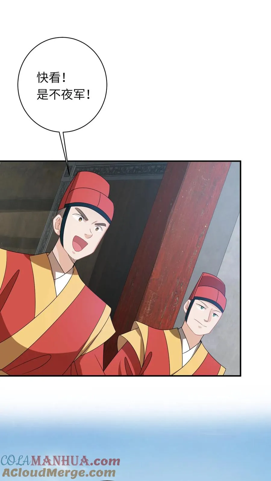 第269话 严星渊登基 第31页