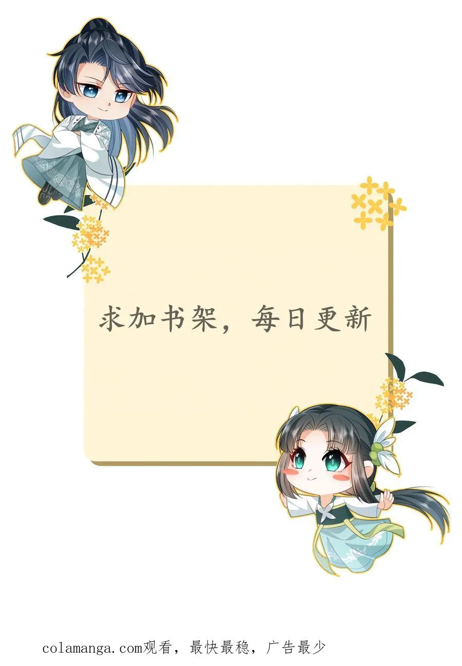 第269话 严星渊登基 第40页