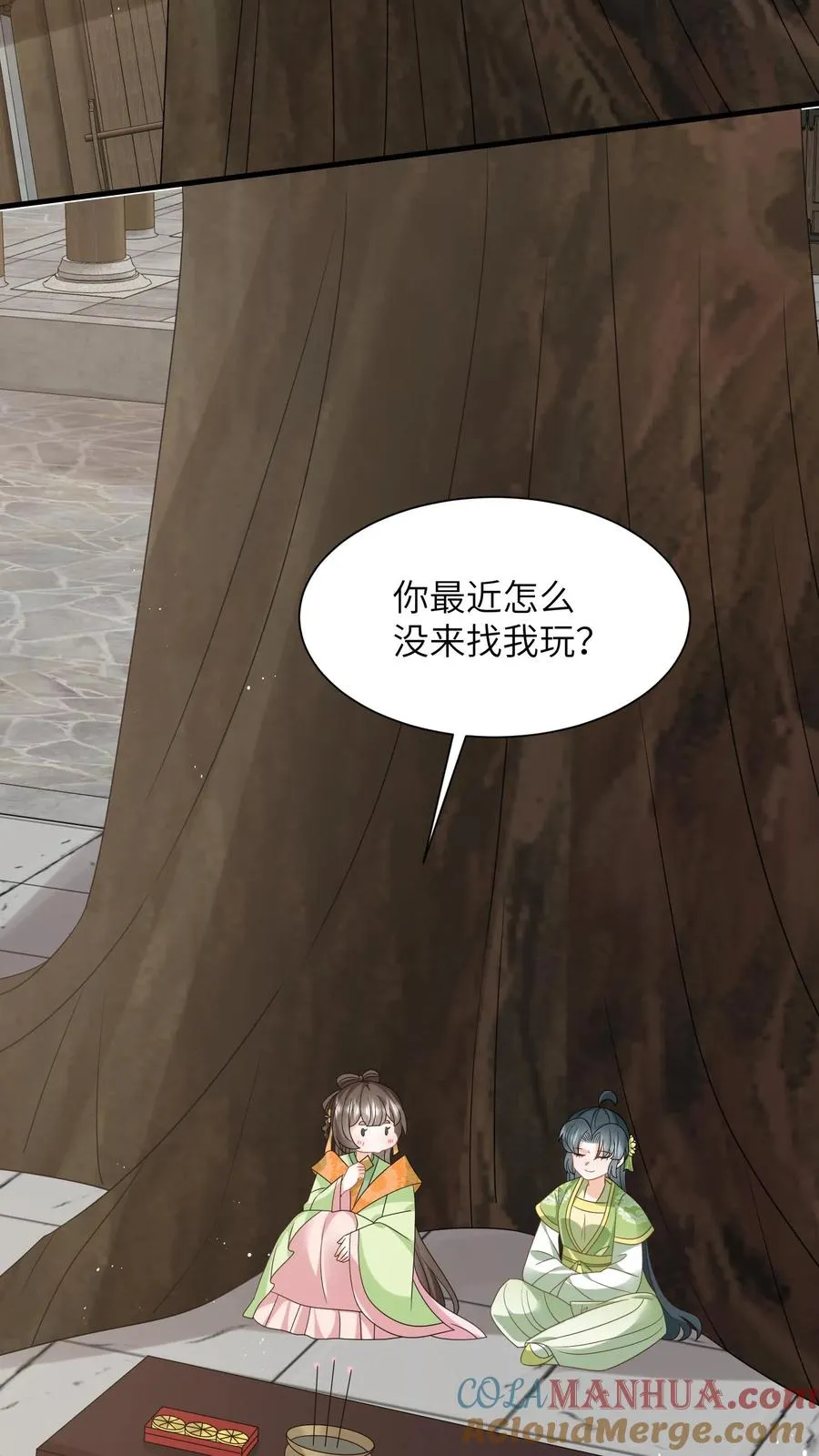 第270话 三傻聚集 第3页