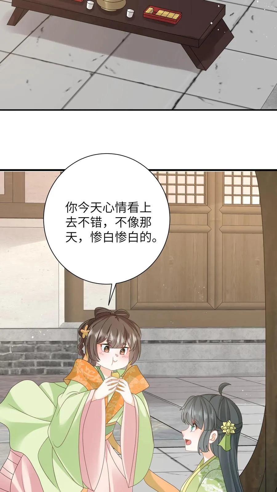 第270话 三傻聚集 第4页