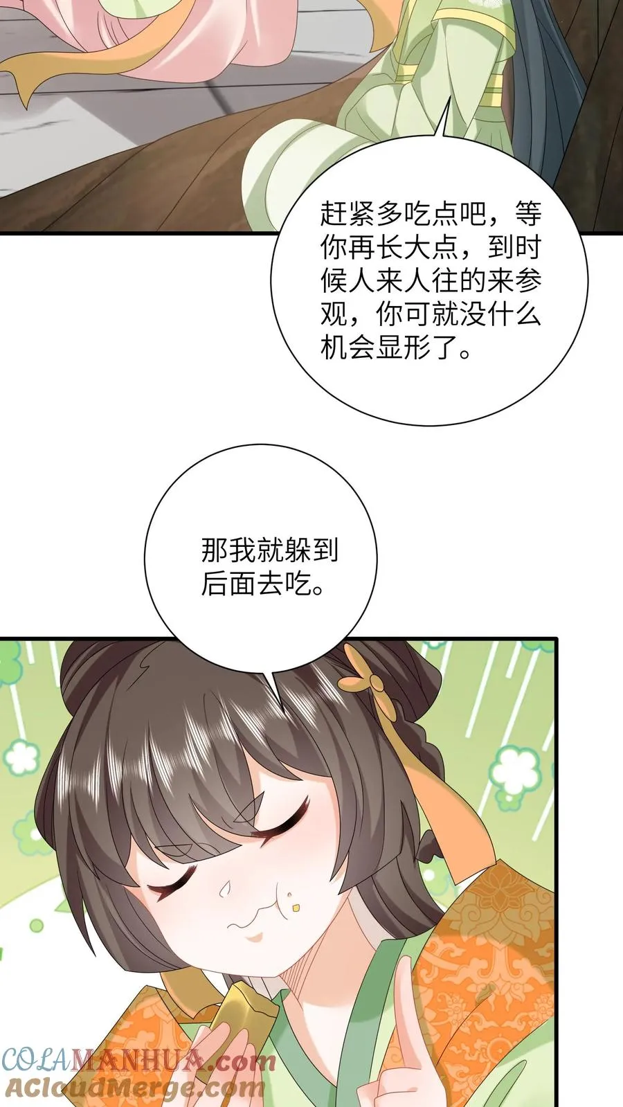 第270话 三傻聚集 第5页