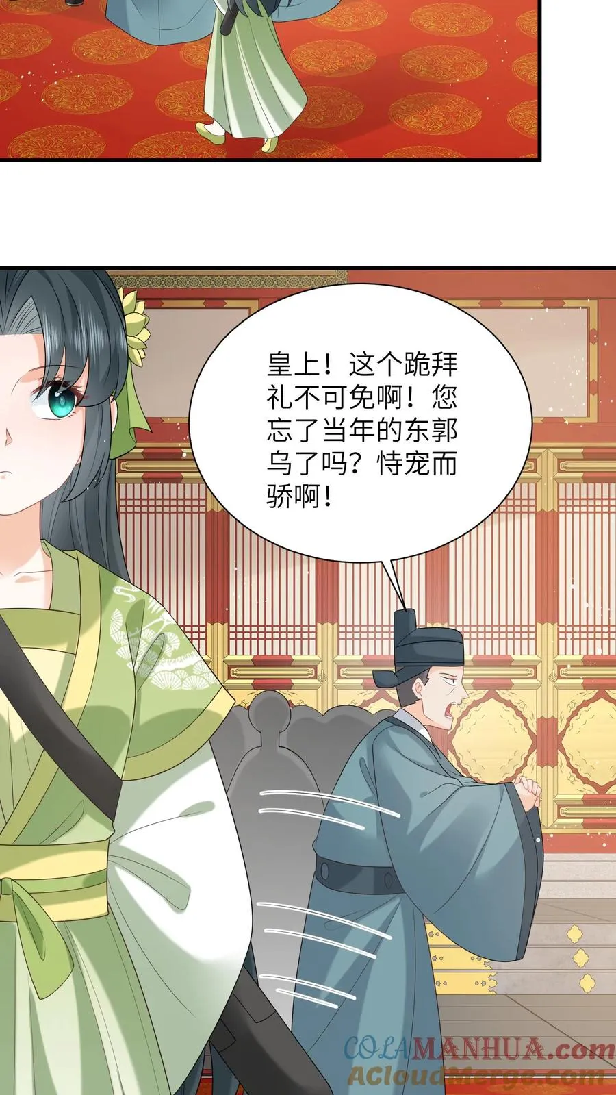 第270话 三傻聚集 第21页