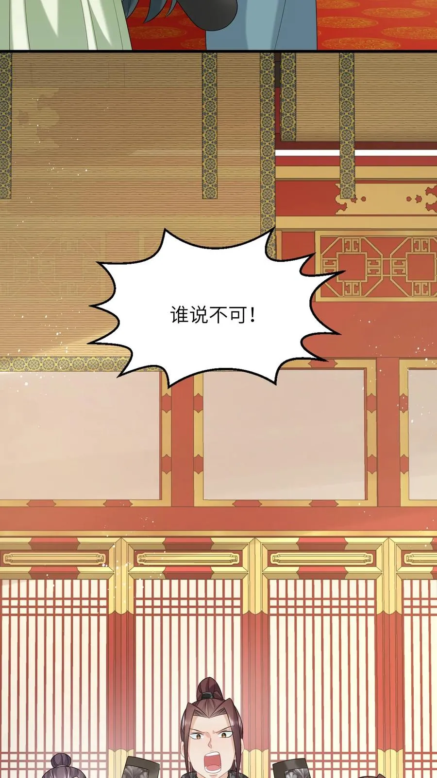 第270话 三傻聚集 第22页