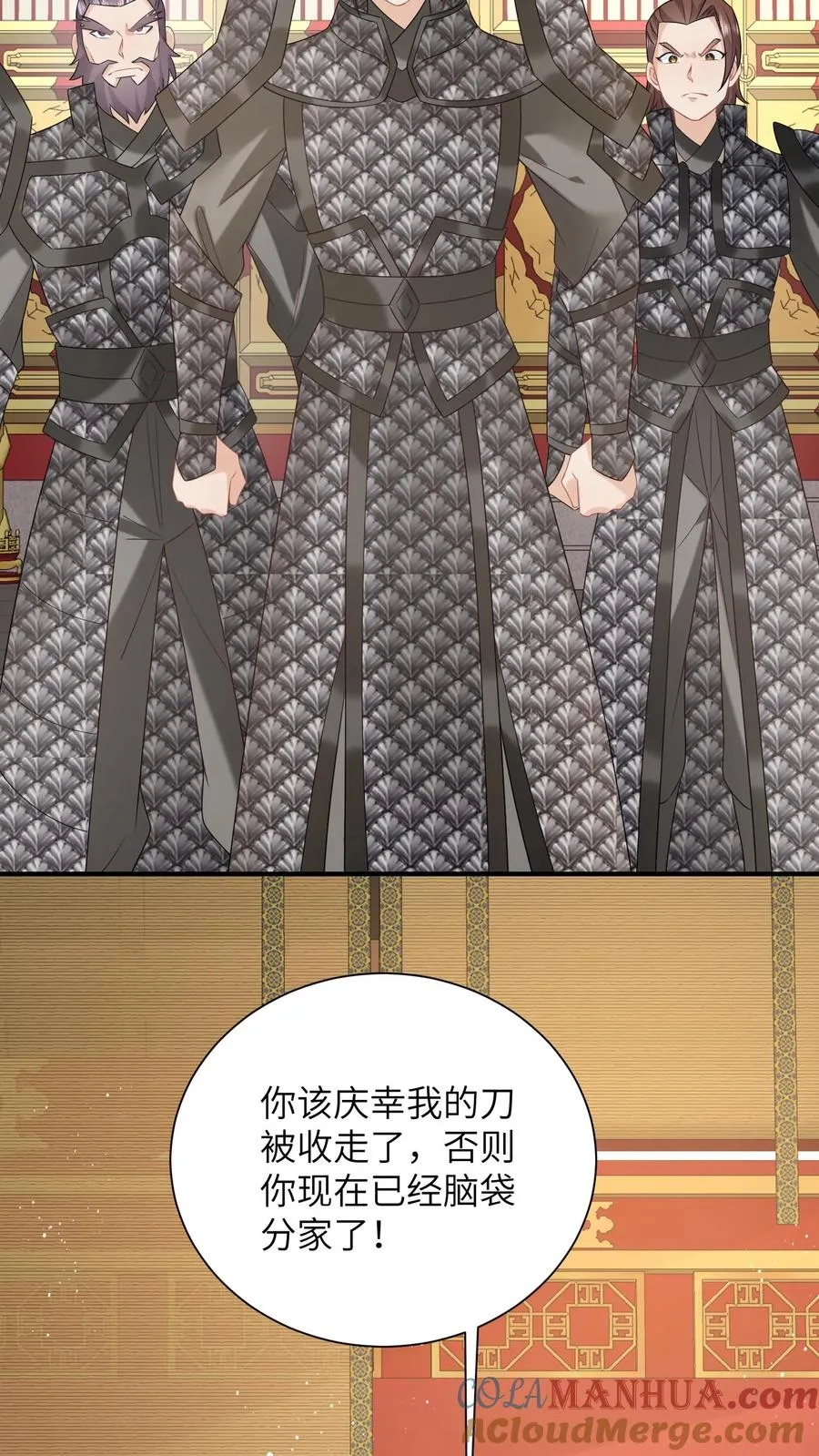 第270话 三傻聚集 第23页