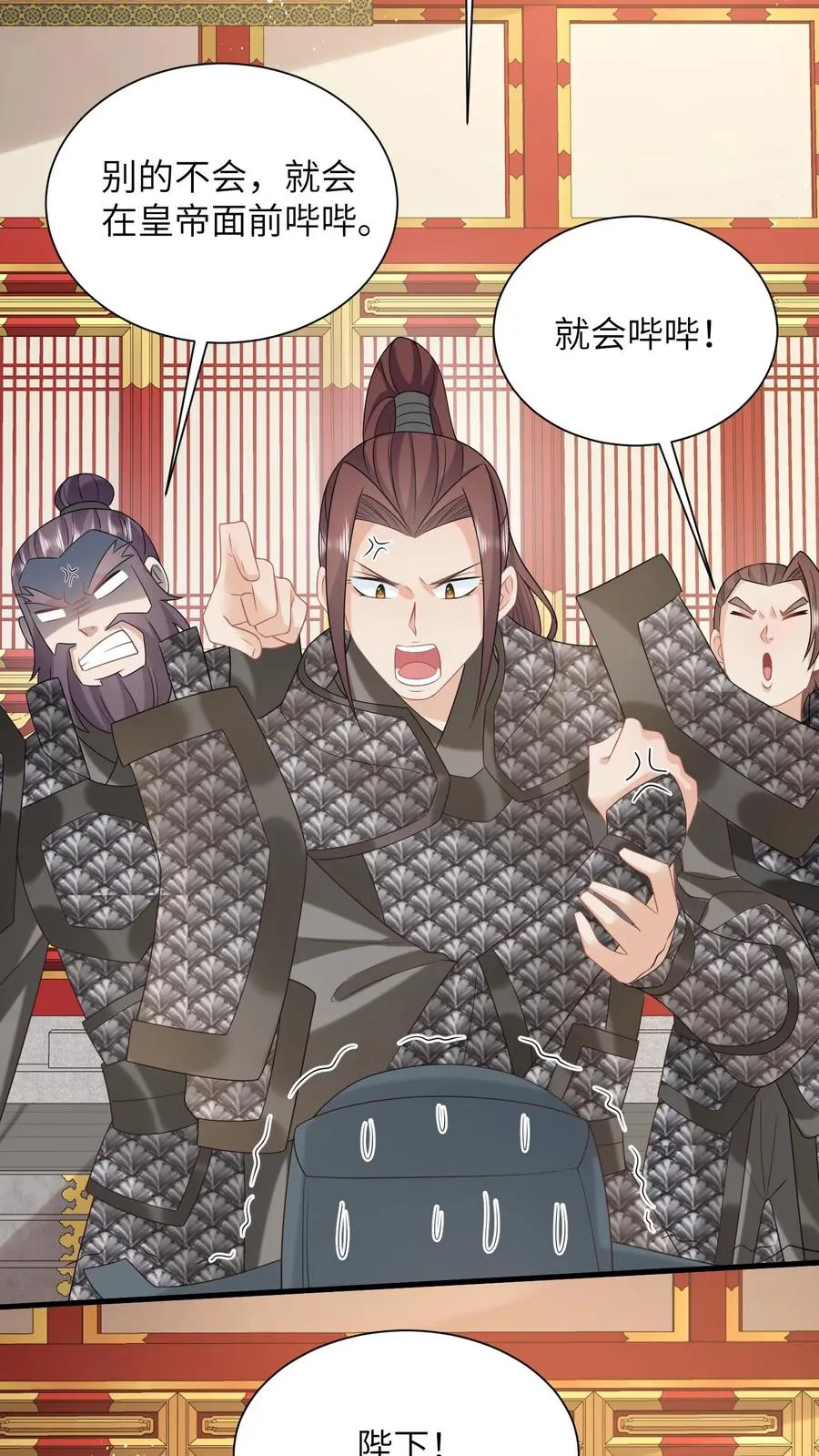 第270话 三傻聚集 第24页