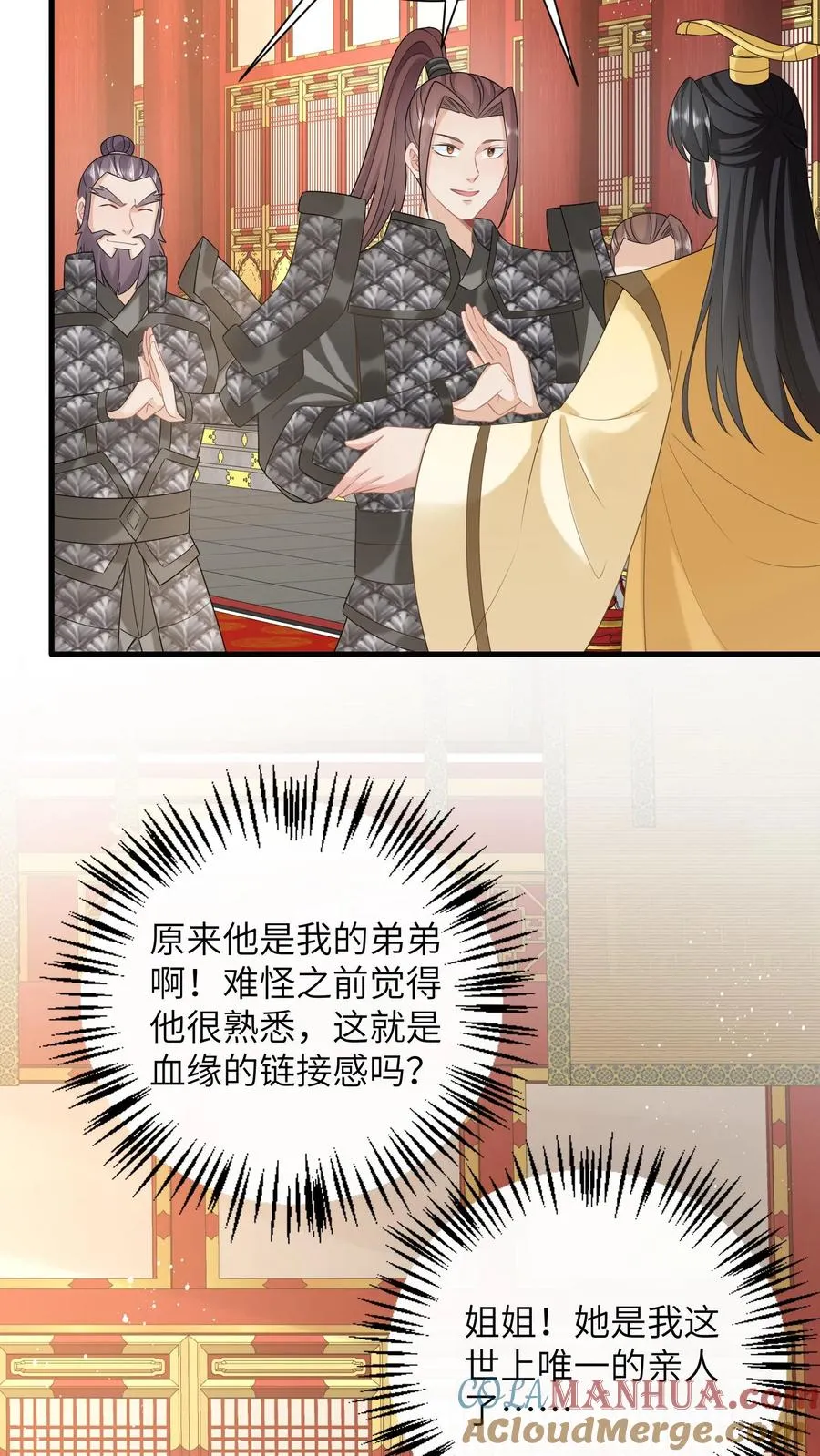 第270话 三傻聚集 第27页