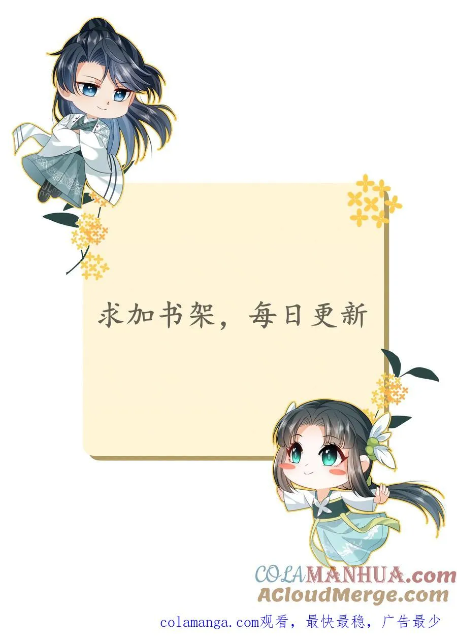 第270话 三傻聚集 第29页